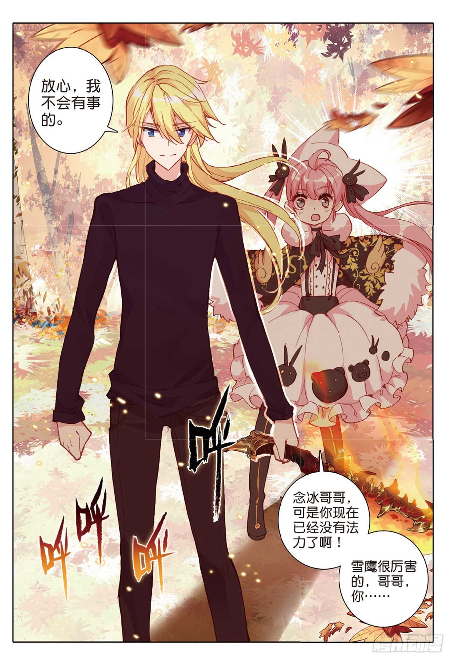 冰火魔厨 第二季韩漫全集-31 父爱（上）无删减无遮挡章节图片 