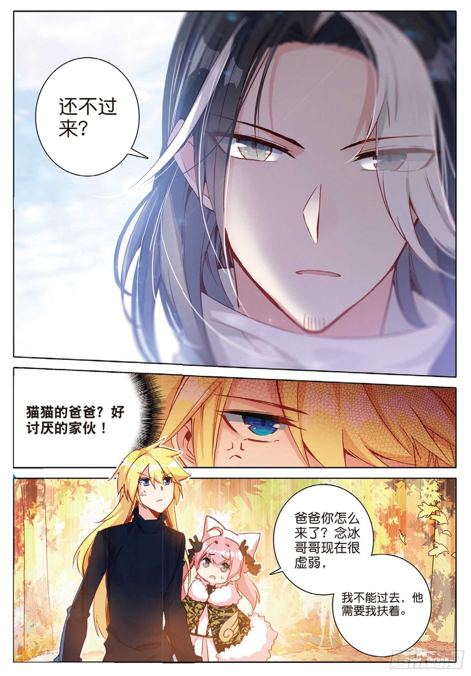 冰火魔厨 第二季韩漫全集-31 父爱（上）无删减无遮挡章节图片 