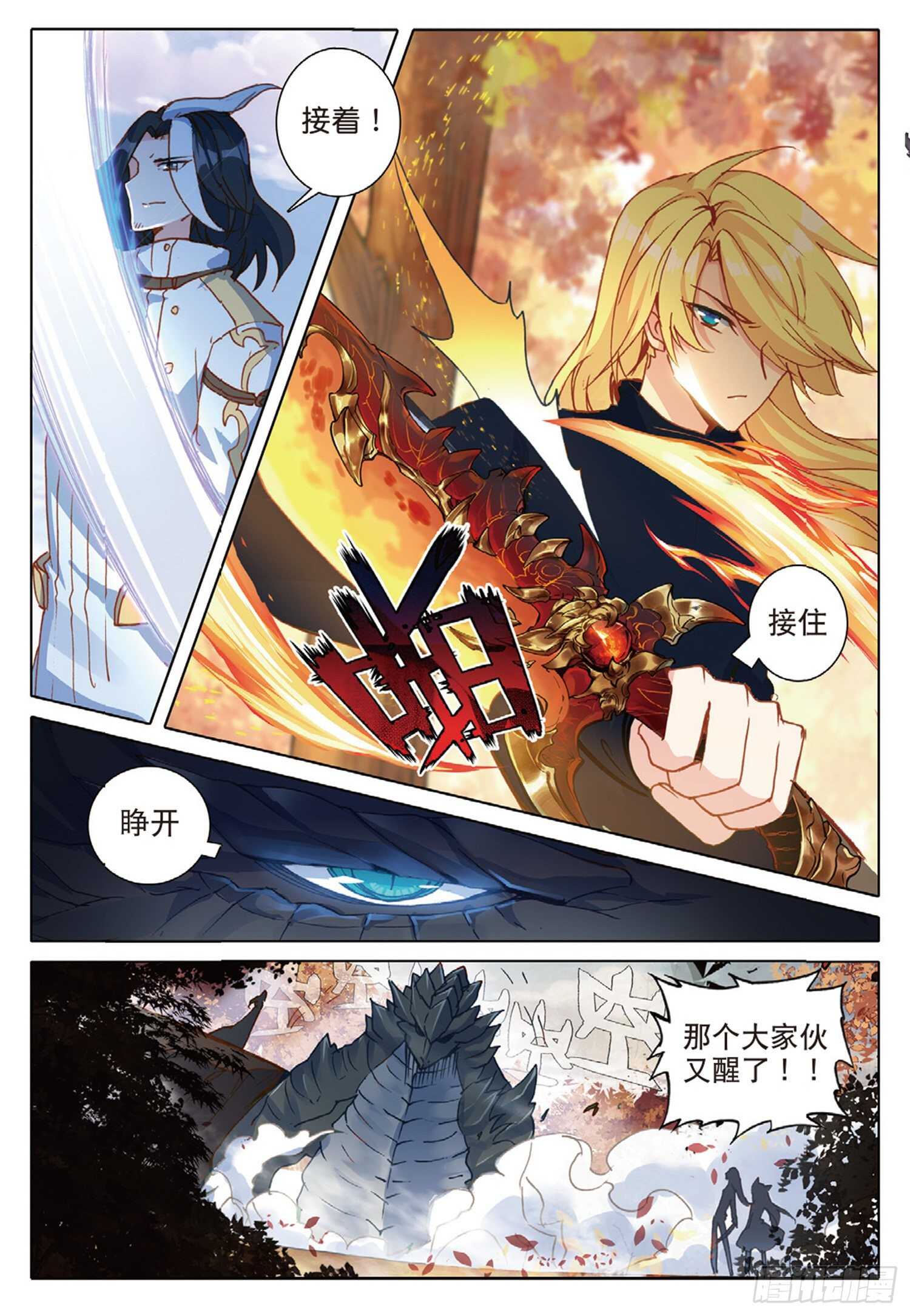 冰火魔厨 第二季韩漫全集-31 父爱（上）无删减无遮挡章节图片 