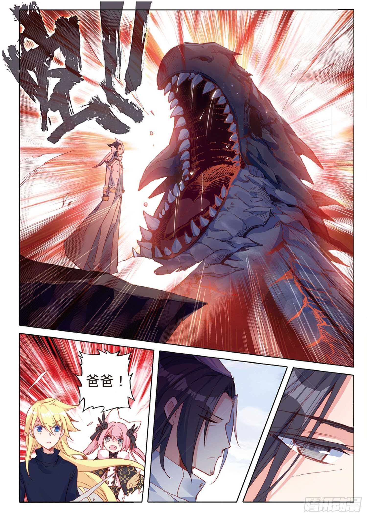 冰火魔厨 第二季韩漫全集-31 父爱（上）无删减无遮挡章节图片 