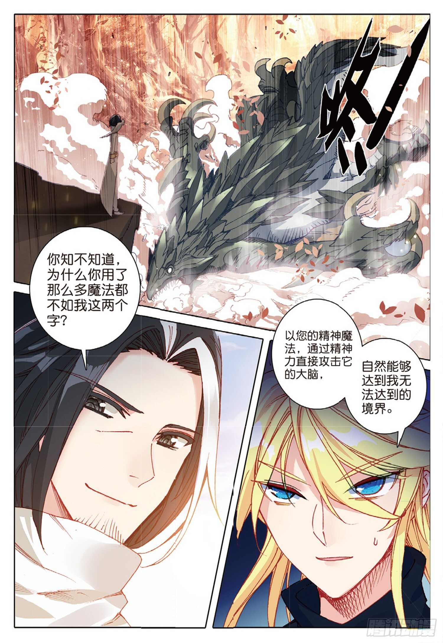 冰火魔厨 第二季韩漫全集-31 父爱（上）无删减无遮挡章节图片 