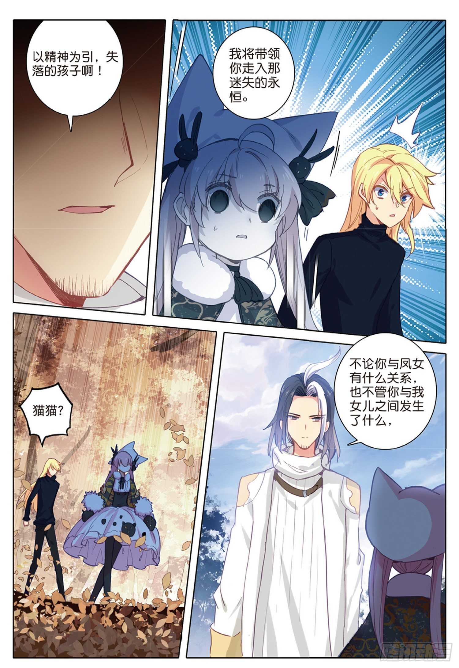 冰火魔厨 第二季韩漫全集-31 父爱（下）无删减无遮挡章节图片 