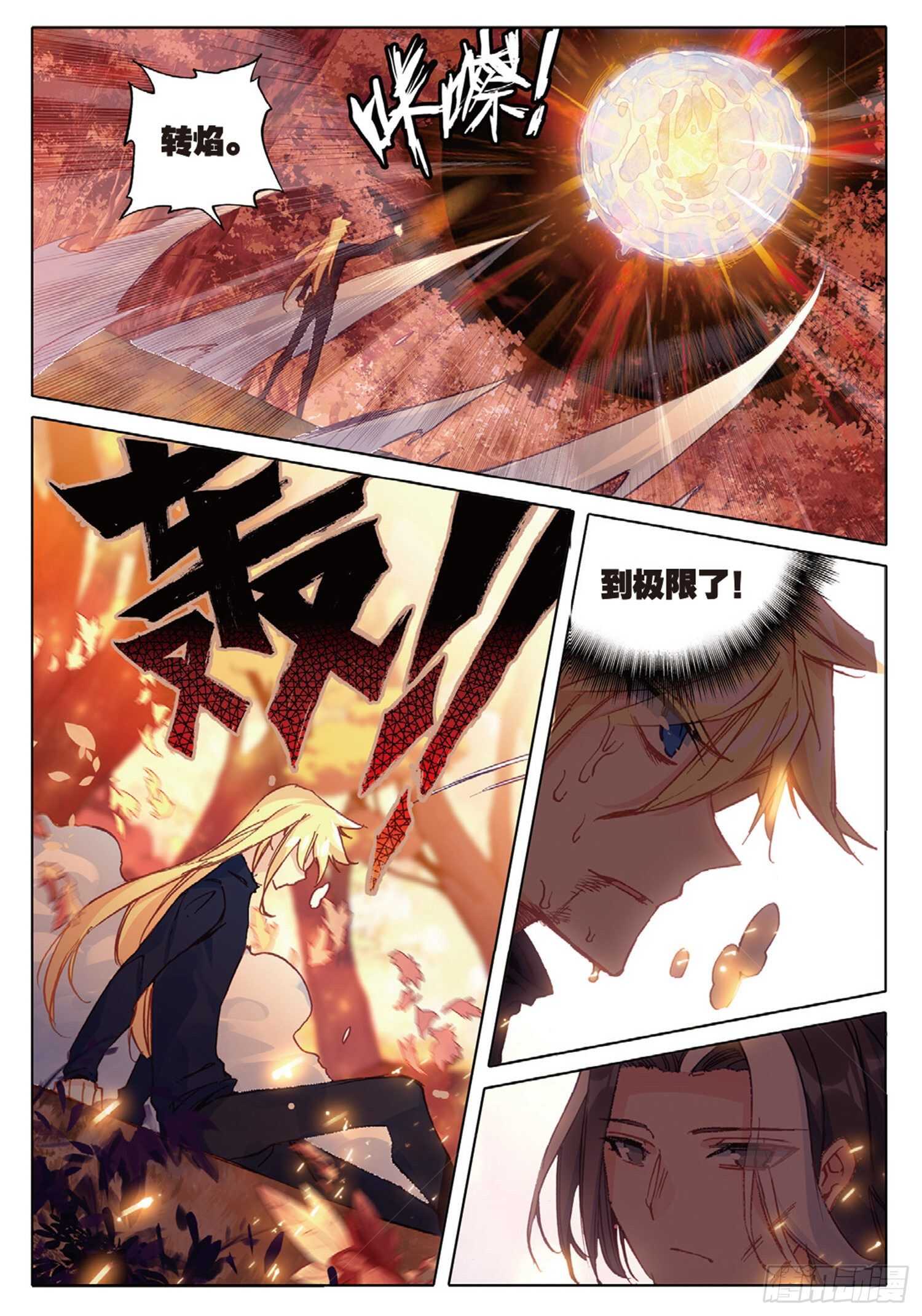 冰火魔厨 第二季韩漫全集-31 父爱（下）无删减无遮挡章节图片 