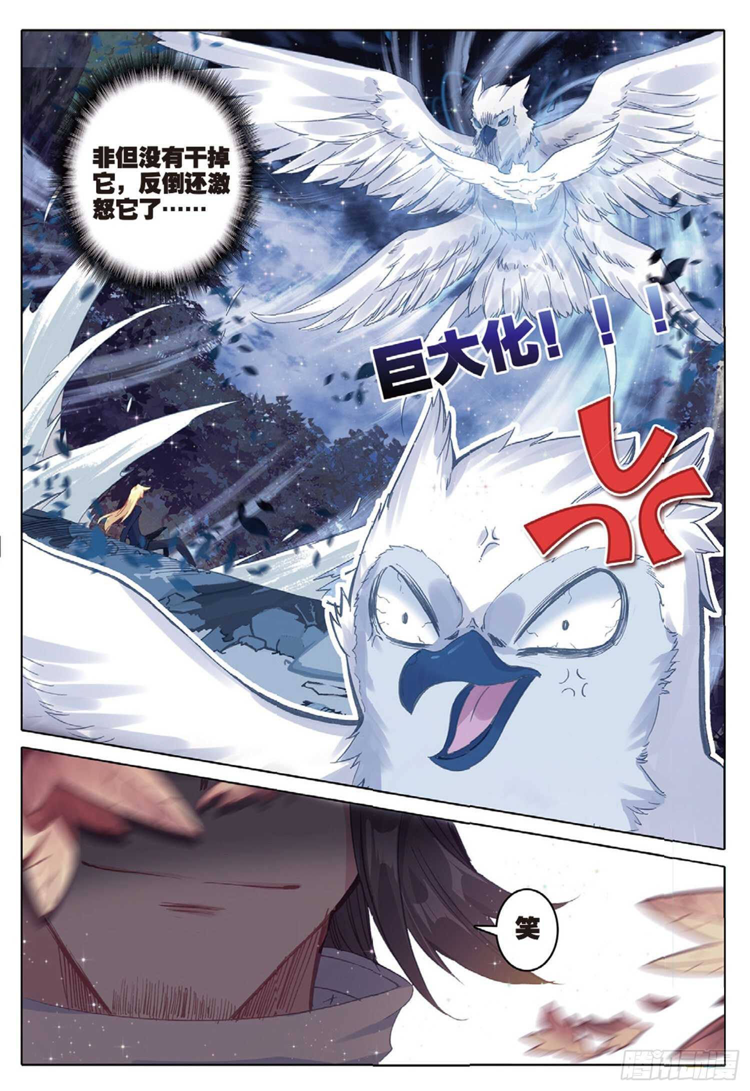 冰火魔厨 第二季韩漫全集-31 父爱（下）无删减无遮挡章节图片 