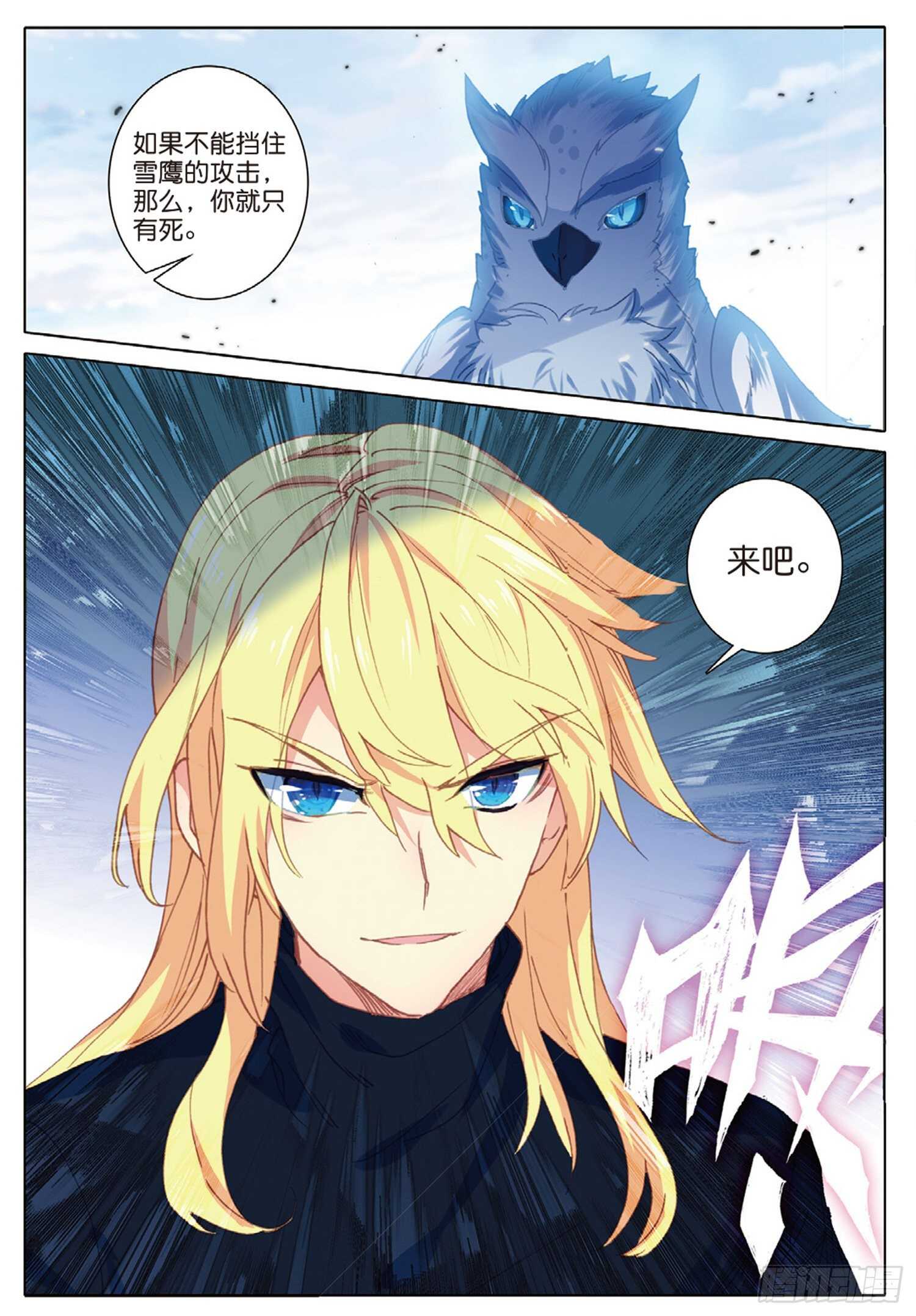 冰火魔厨 第二季韩漫全集-31 父爱（下）无删减无遮挡章节图片 
