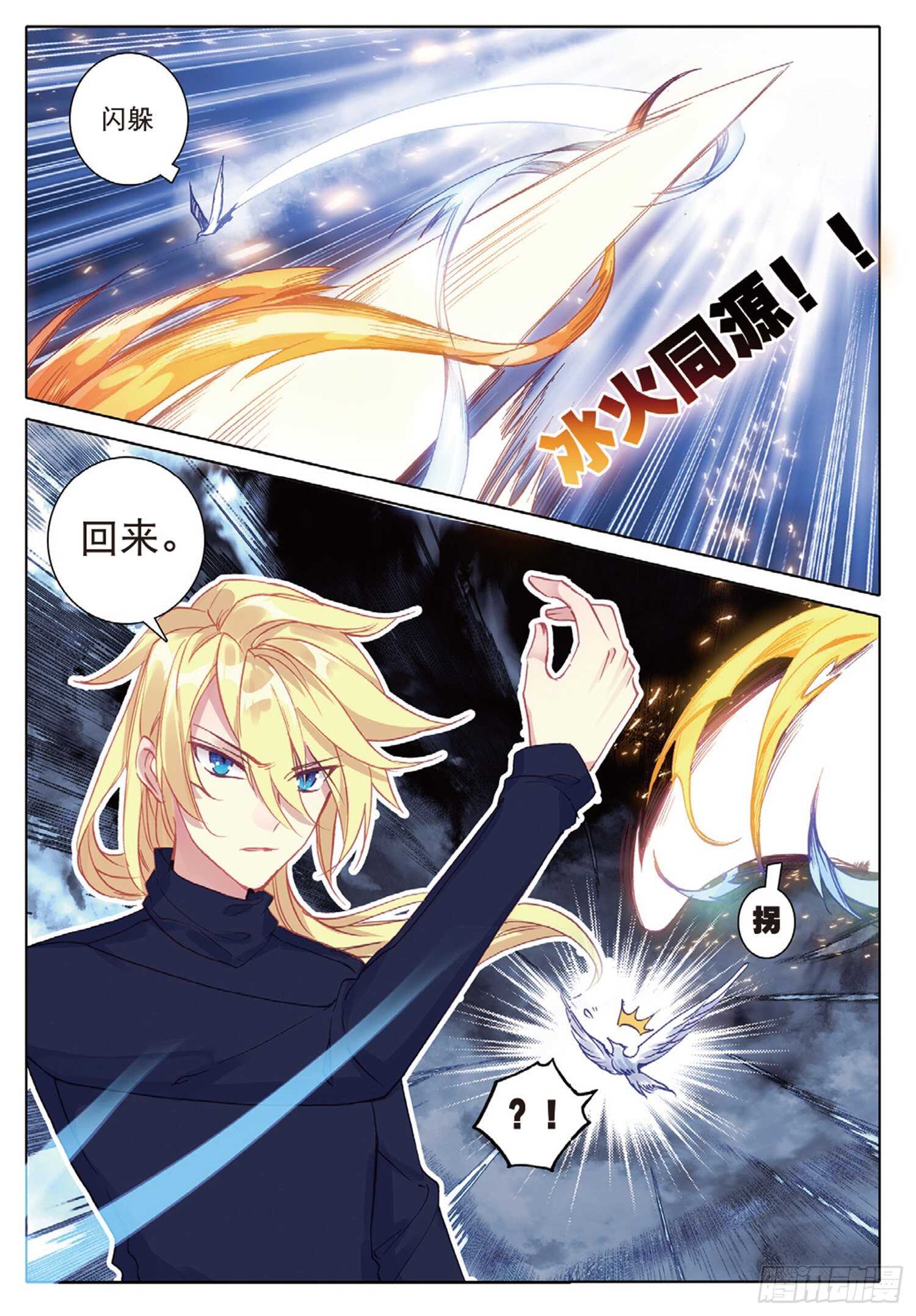 冰火魔厨 第二季韩漫全集-31 父爱（下）无删减无遮挡章节图片 