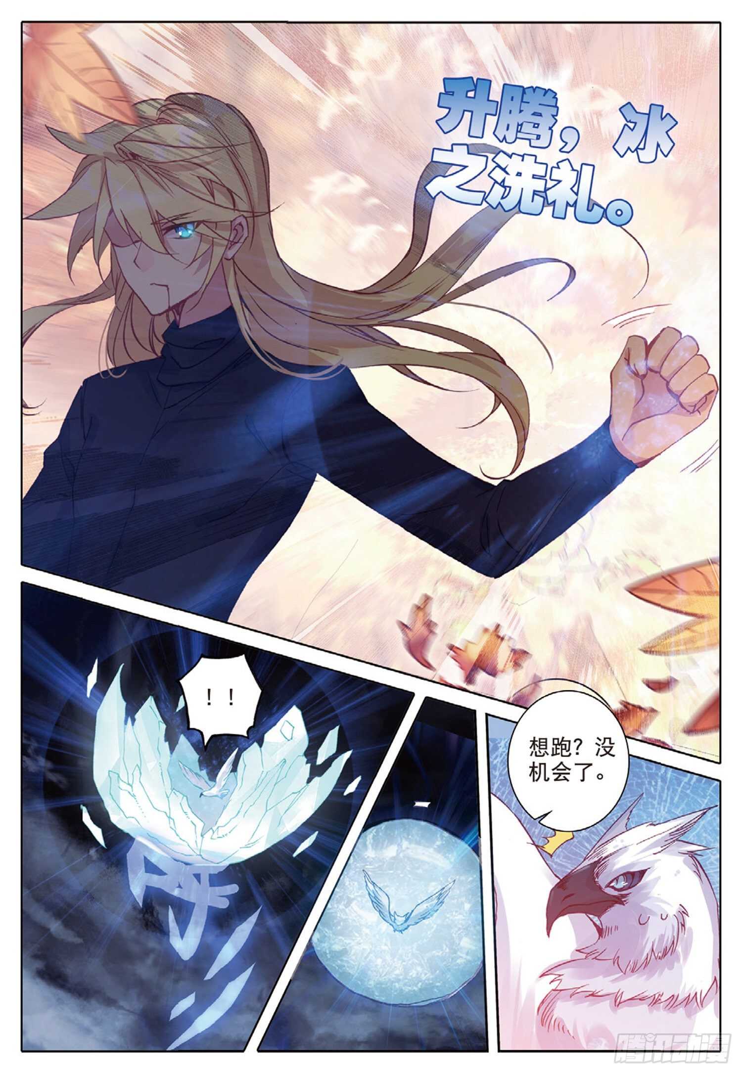 冰火魔厨 第二季韩漫全集-31 父爱（下）无删减无遮挡章节图片 