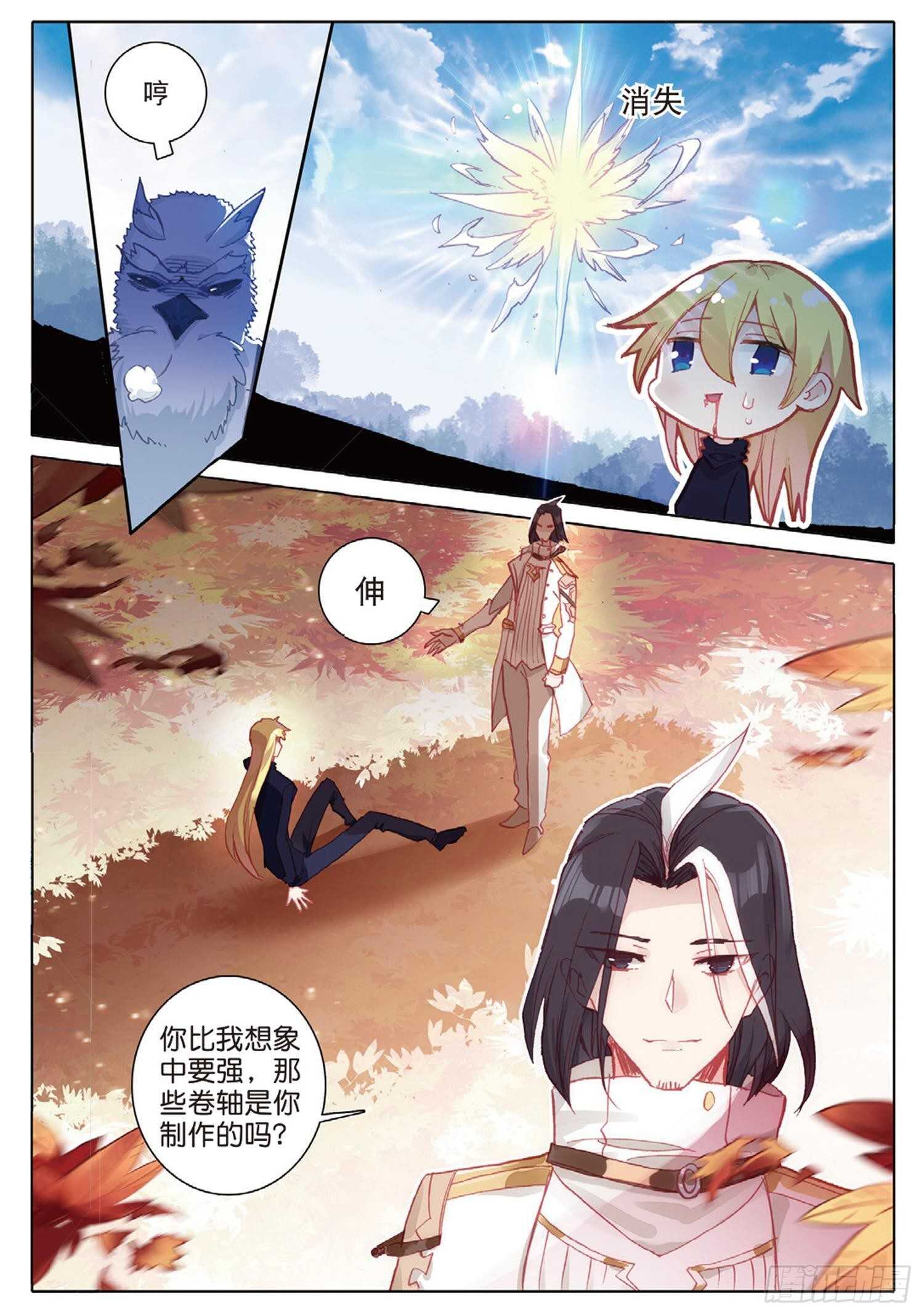 冰火魔厨 第二季韩漫全集-32 香獐的味道（上）无删减无遮挡章节图片 