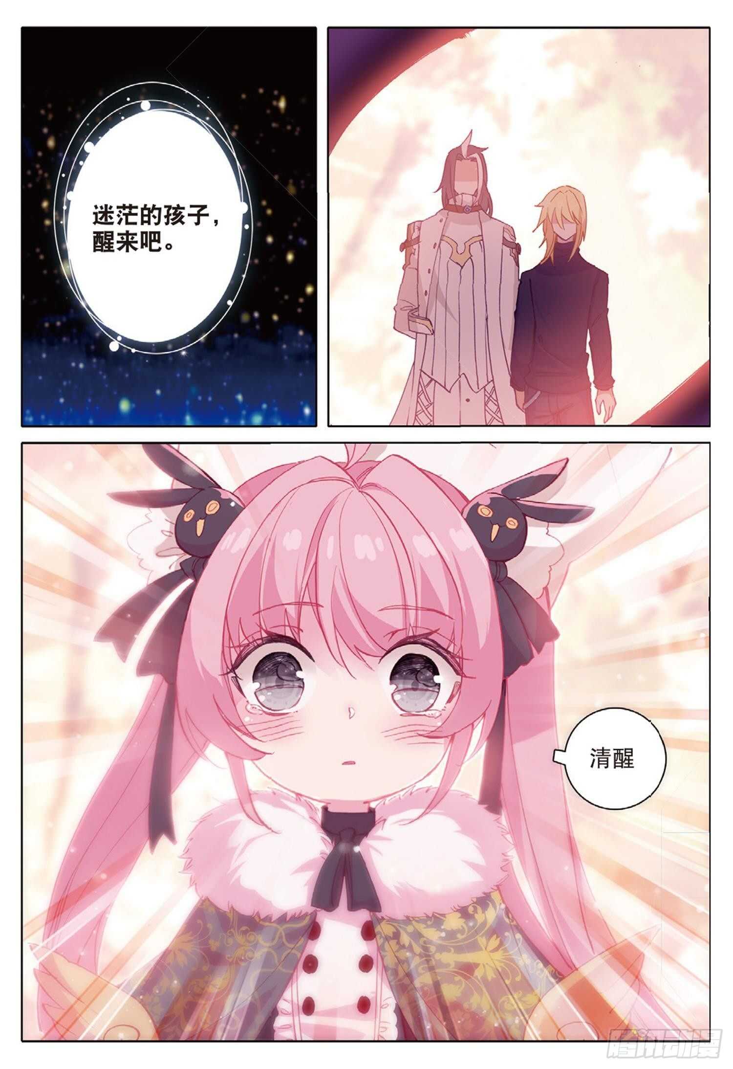 冰火魔厨 第二季韩漫全集-32 香獐的味道（上）无删减无遮挡章节图片 