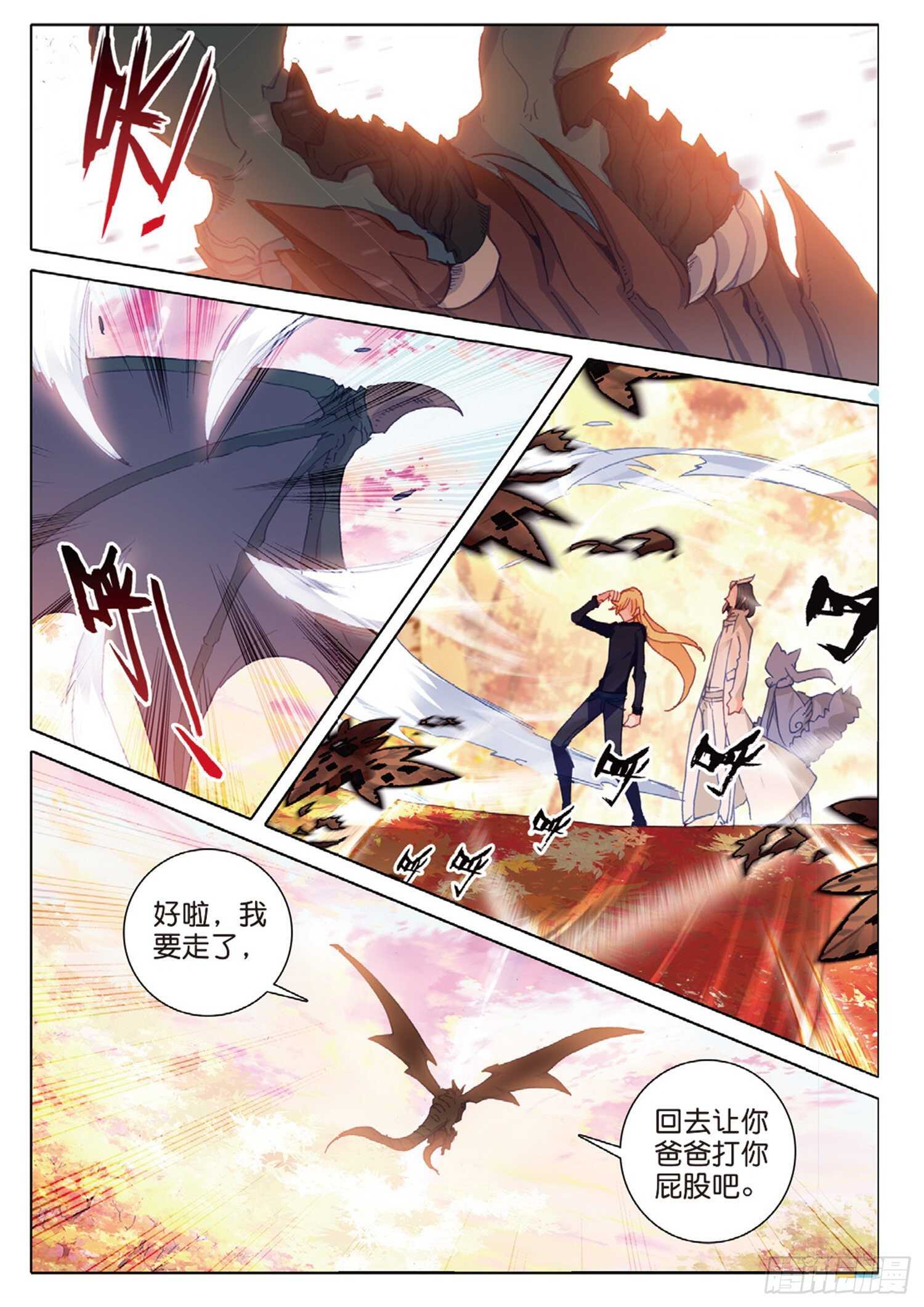冰火魔厨 第二季韩漫全集-33 龙竟然会说话（下）无删减无遮挡章节图片 