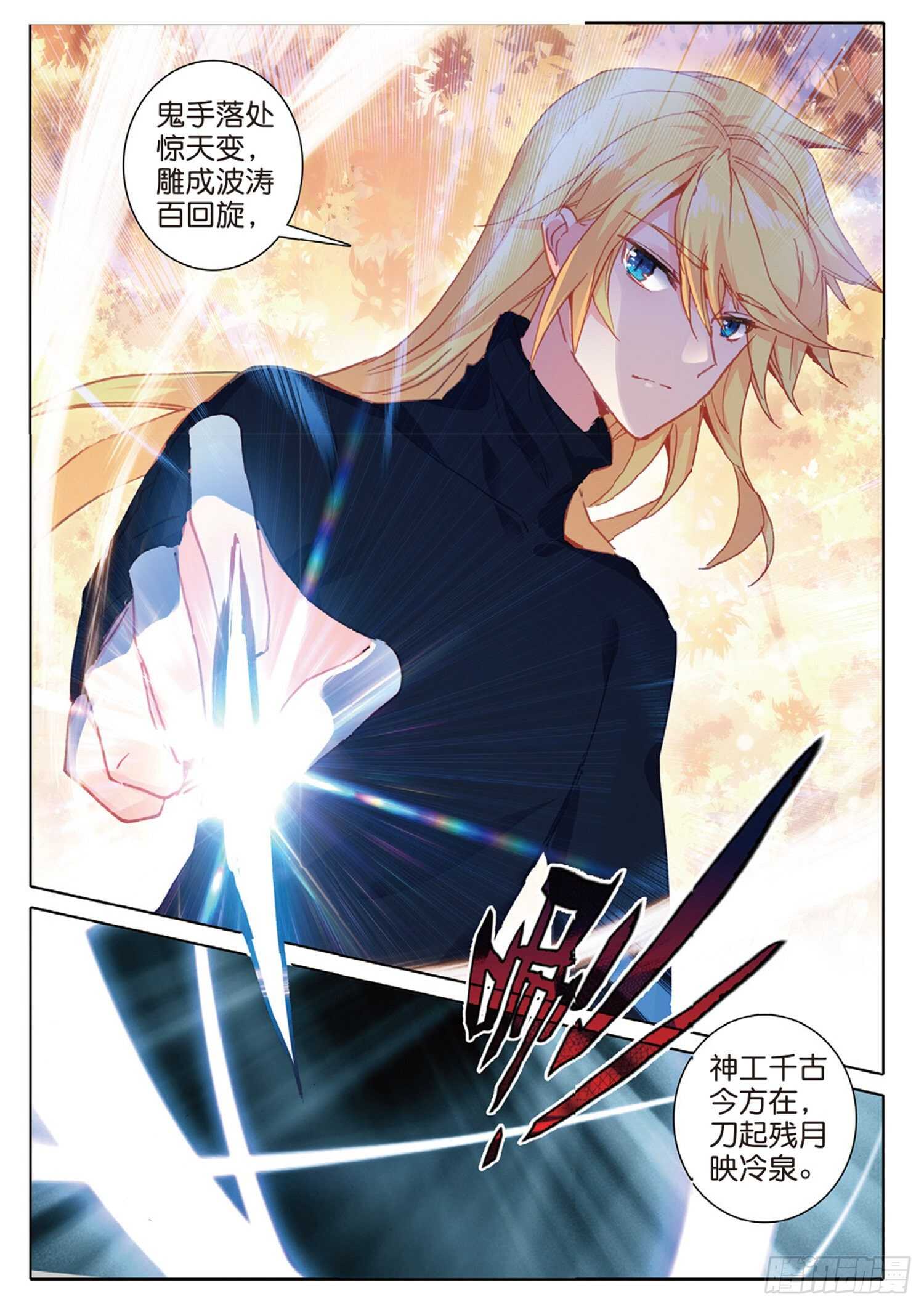 冰火魔厨 第二季韩漫全集-33 龙竟然会说话（下）无删减无遮挡章节图片 