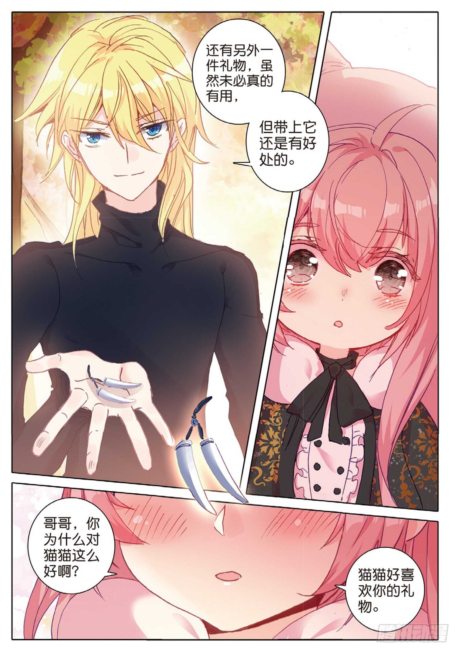 冰火魔厨 第二季韩漫全集-33 龙竟然会说话（下）无删减无遮挡章节图片 