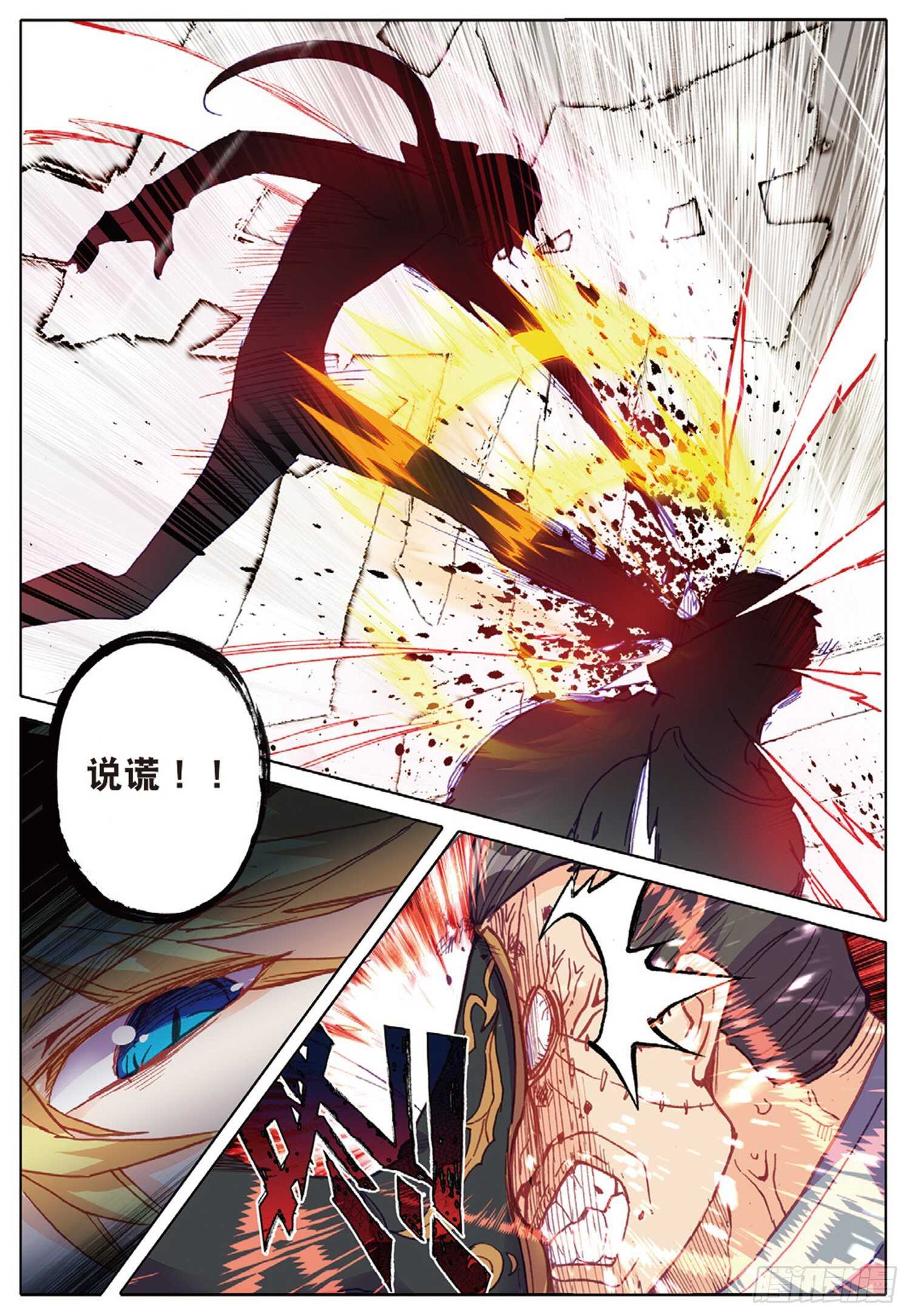 冰火魔厨 第二季韩漫全集-35 倒刺（上）无删减无遮挡章节图片 
