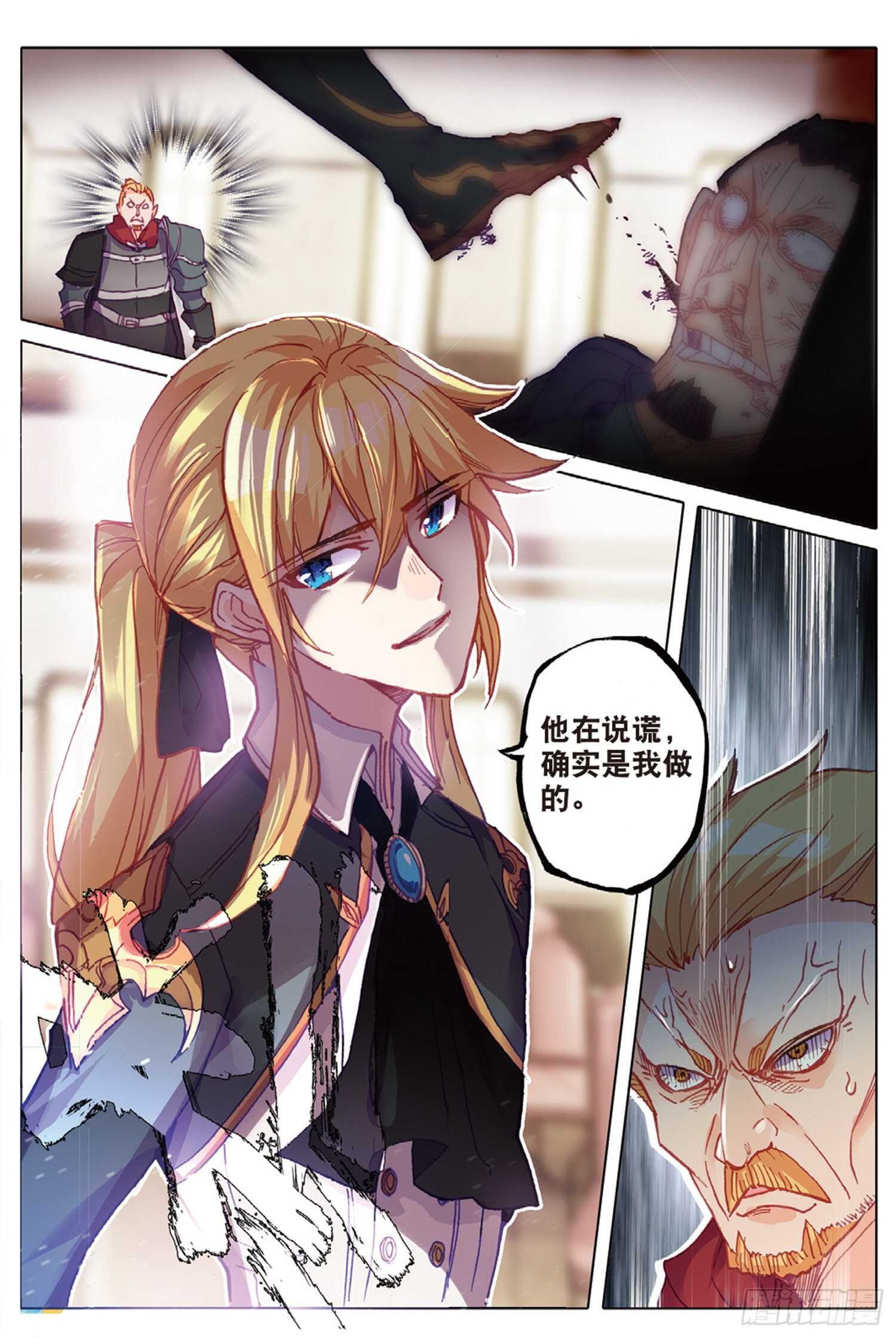 冰火魔厨 第二季韩漫全集-35 倒刺（上）无删减无遮挡章节图片 