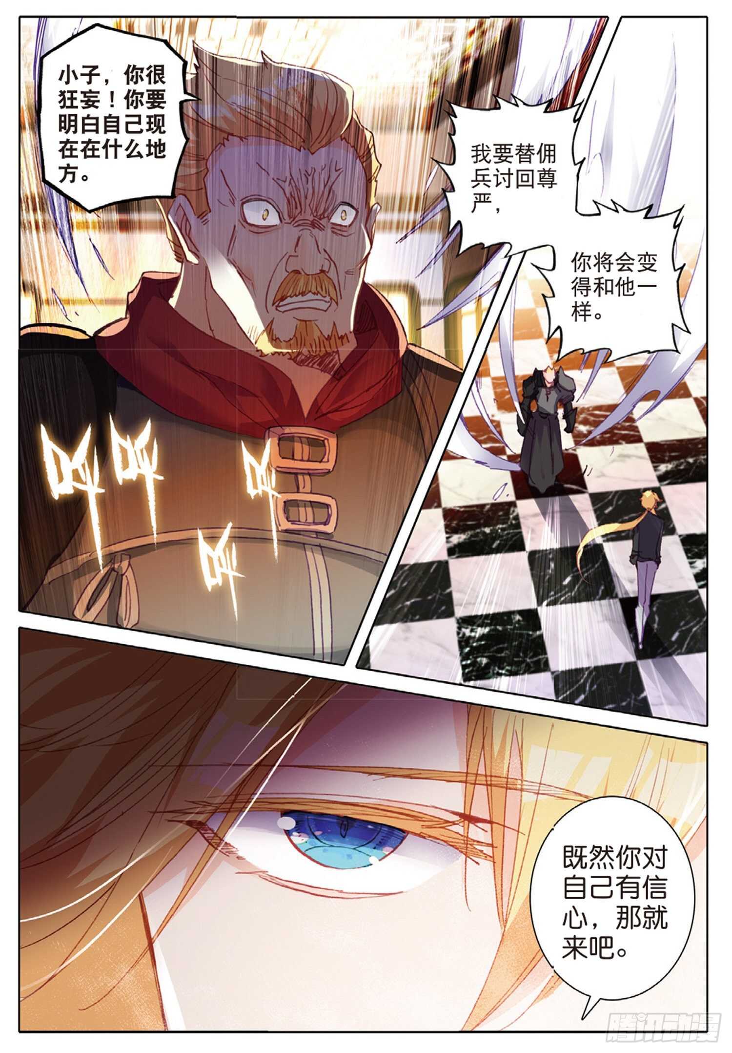 冰火魔厨 第二季韩漫全集-35 倒刺（上）无删减无遮挡章节图片 