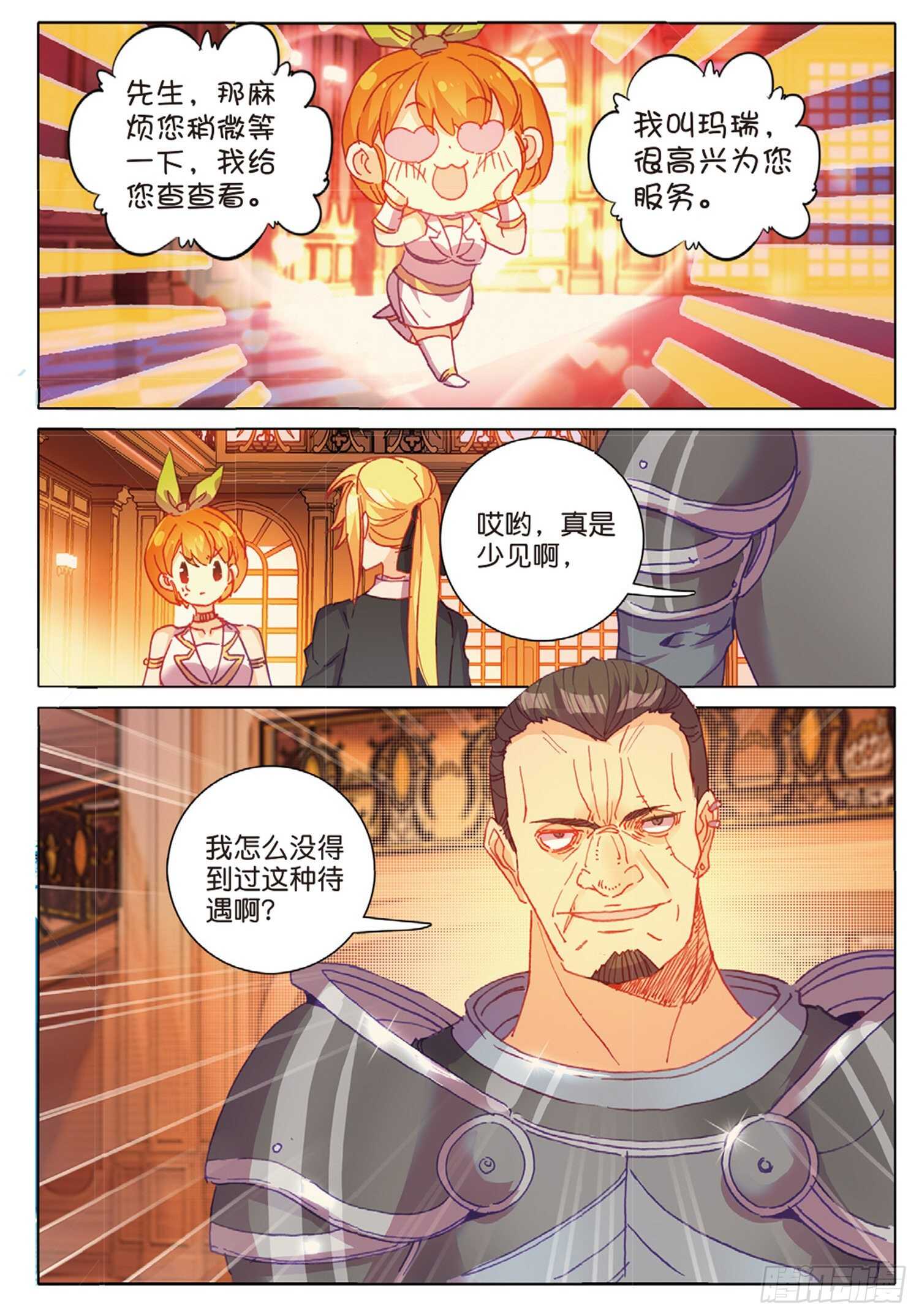冰火魔厨 第二季韩漫全集-35 倒刺（上）无删减无遮挡章节图片 