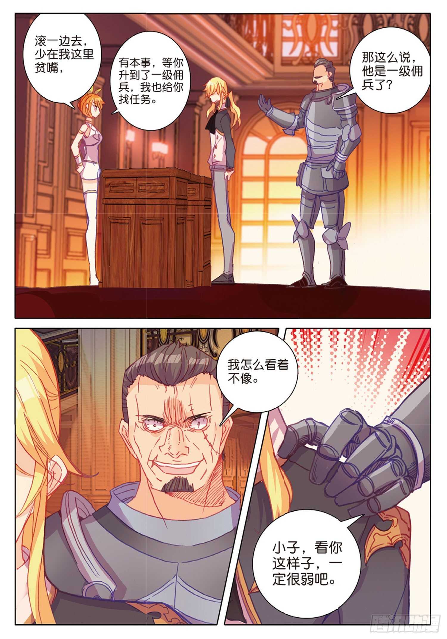 冰火魔厨 第二季韩漫全集-35 倒刺（上）无删减无遮挡章节图片 