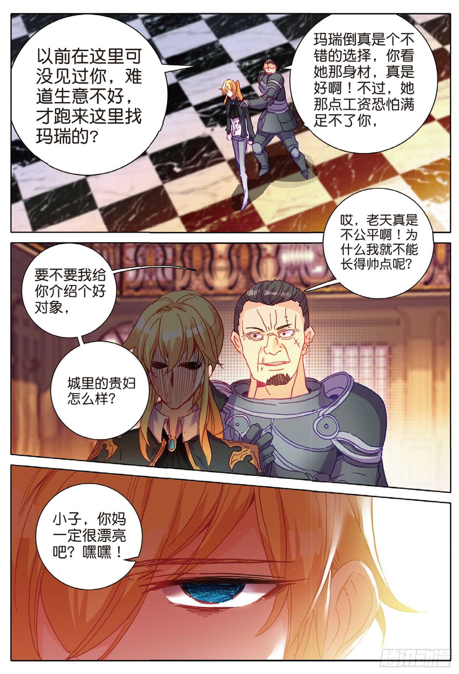 冰火魔厨 第二季韩漫全集-35 倒刺（上）无删减无遮挡章节图片 