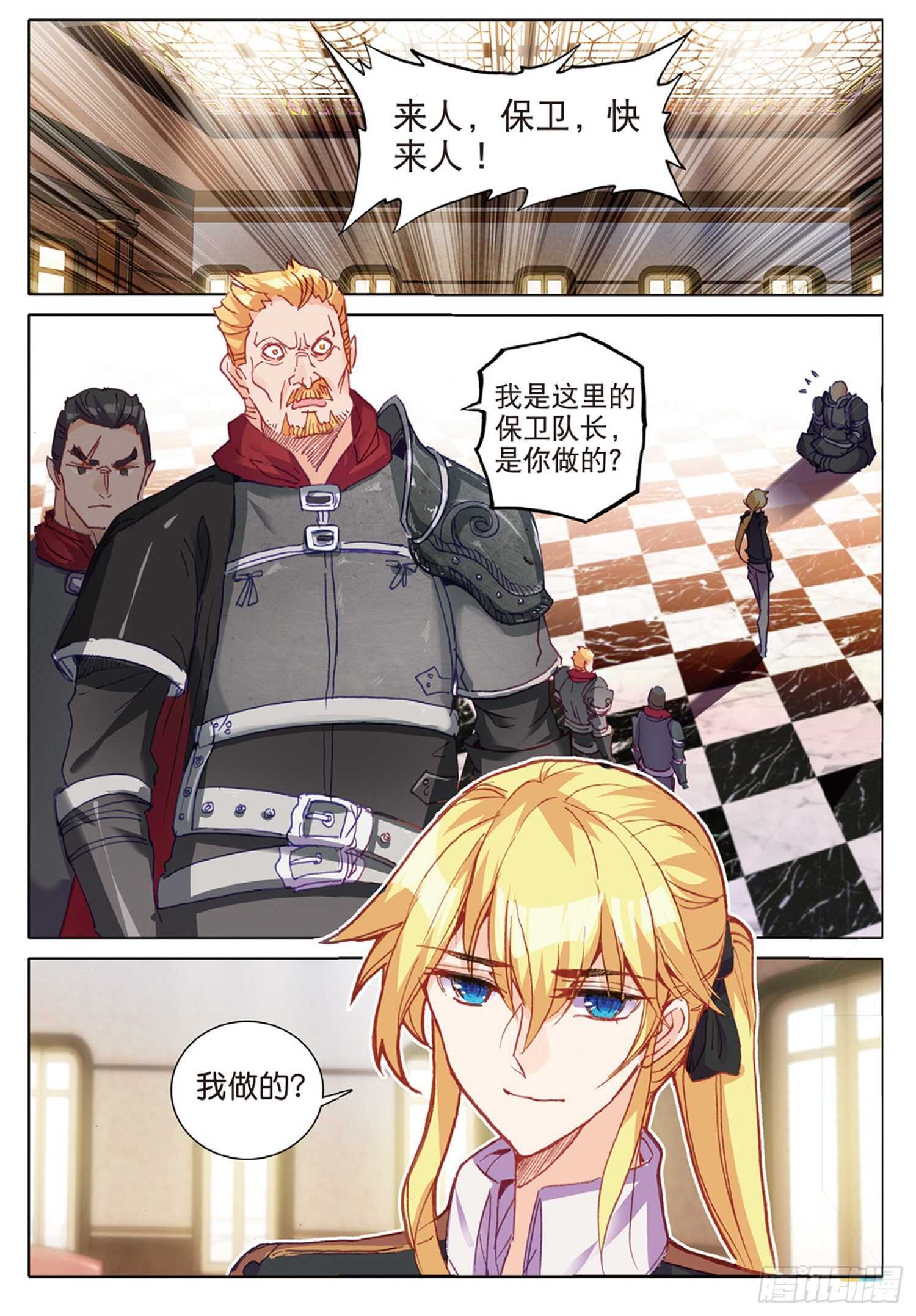 冰火魔厨 第二季韩漫全集-35 倒刺（上）无删减无遮挡章节图片 