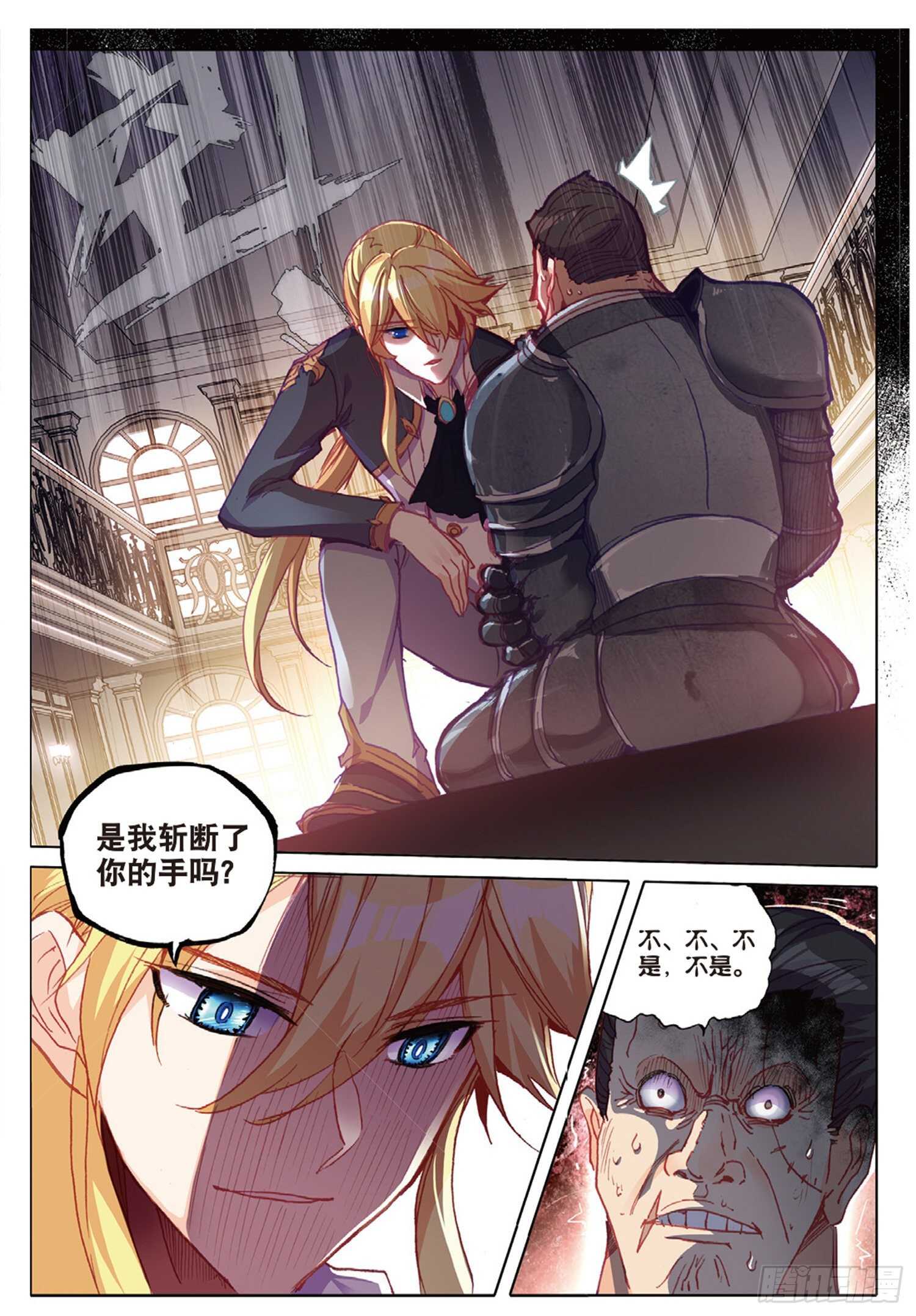 冰火魔厨 第二季韩漫全集-35 倒刺（上）无删减无遮挡章节图片 