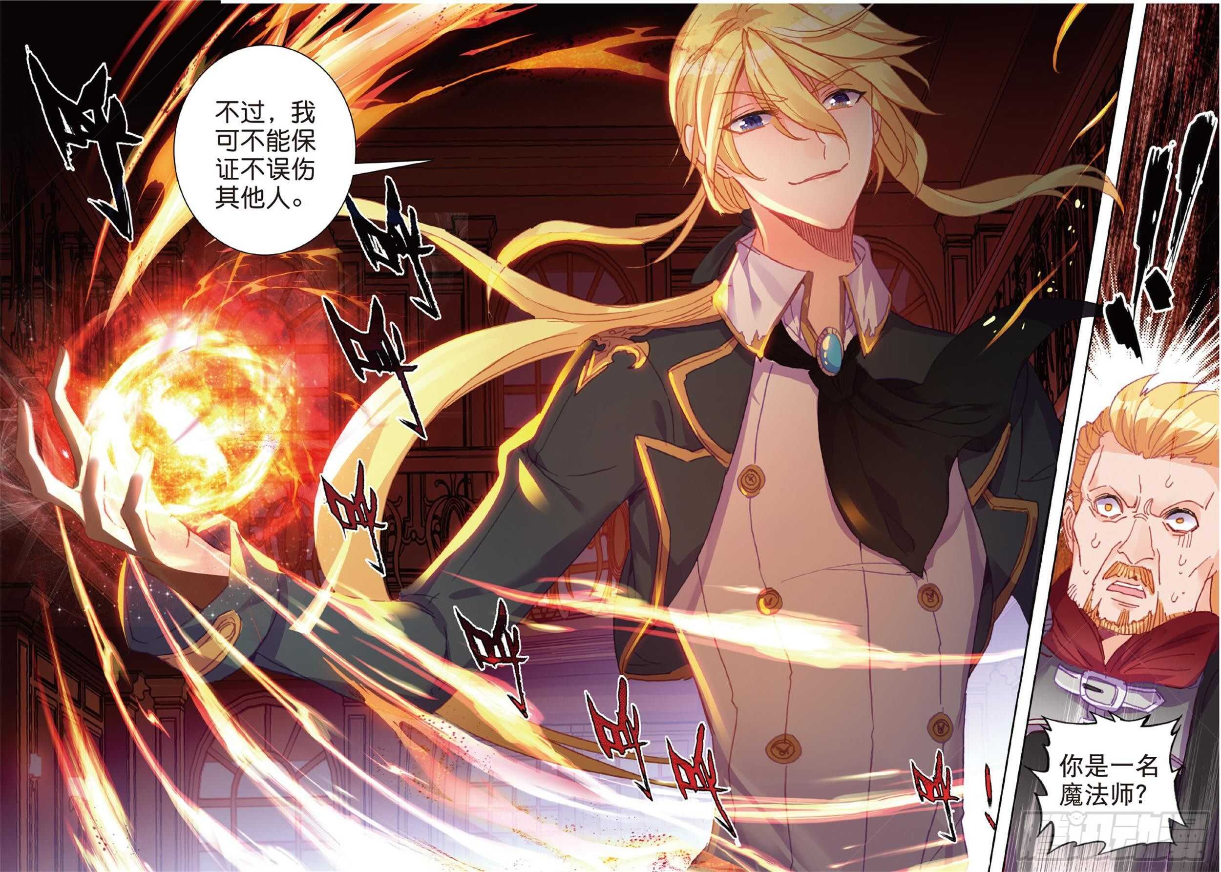 冰火魔厨 第二季韩漫全集-35 倒刺（下）无删减无遮挡章节图片 