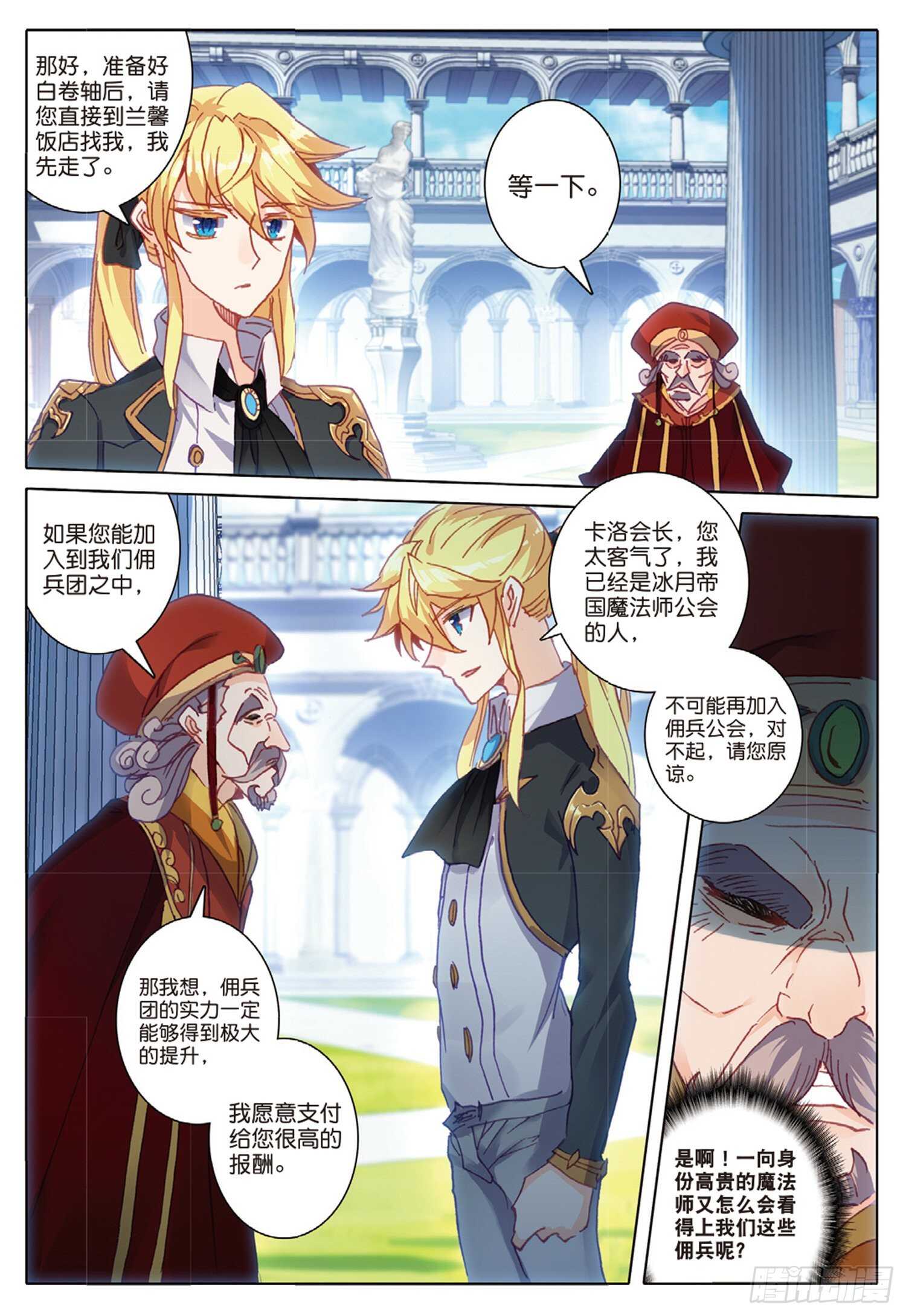 冰火魔厨 第二季韩漫全集-35 倒刺（下）无删减无遮挡章节图片 
