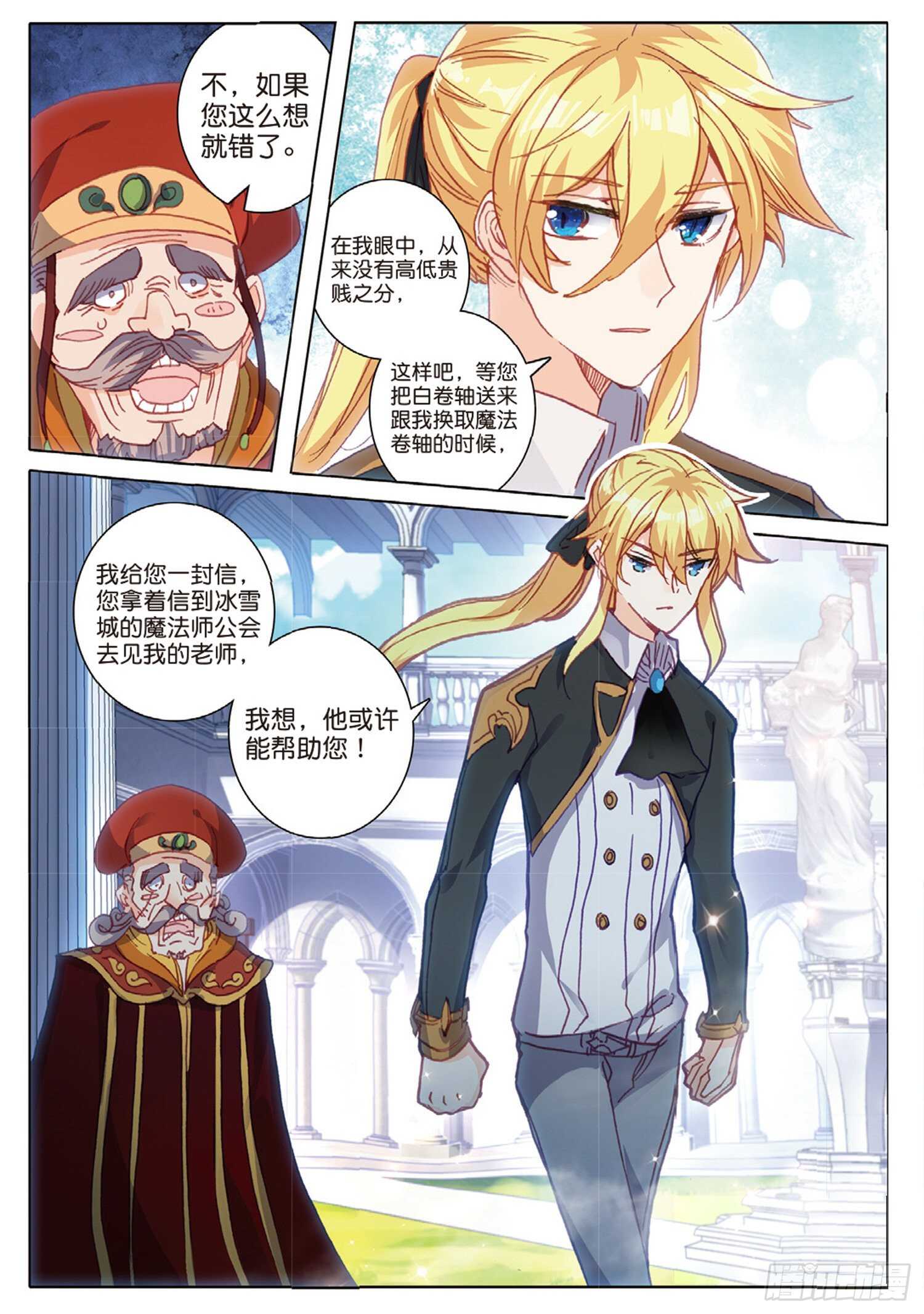 冰火魔厨 第二季韩漫全集-35 倒刺（下）无删减无遮挡章节图片 