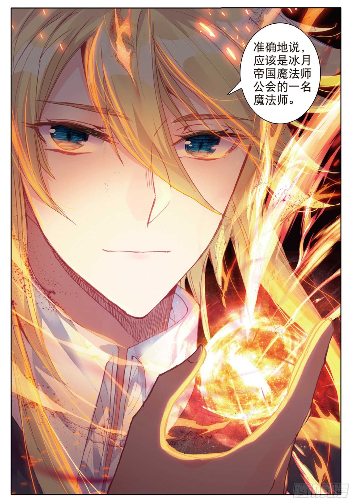 冰火魔厨 第二季韩漫全集-35 倒刺（下）无删减无遮挡章节图片 