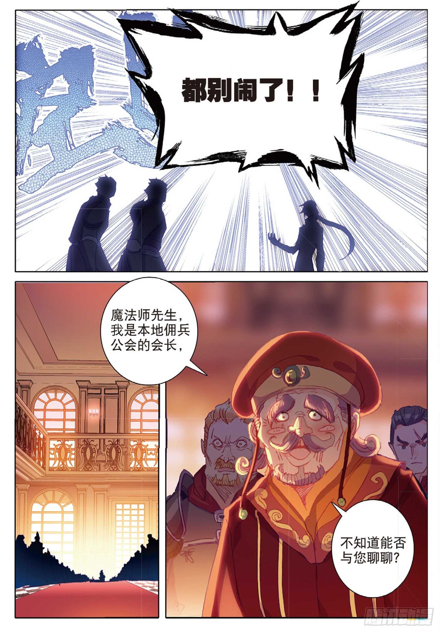 冰火魔厨 第二季韩漫全集-35 倒刺（下）无删减无遮挡章节图片 