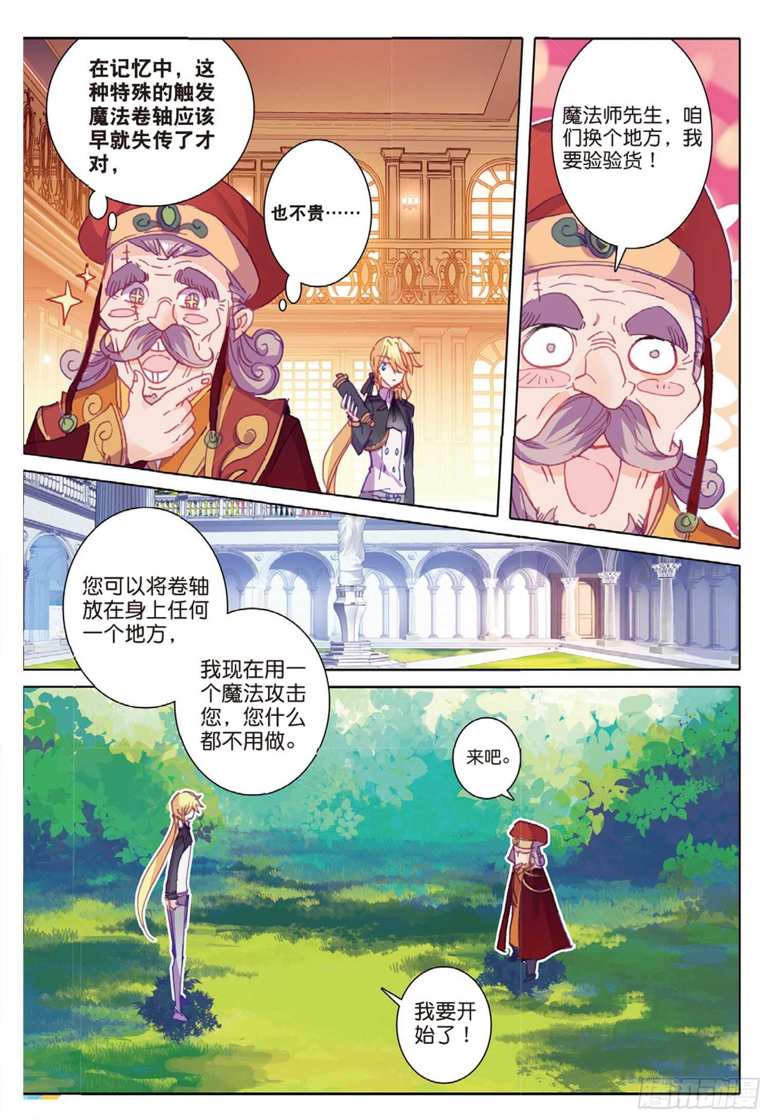 冰火魔厨 第二季韩漫全集-35 倒刺（下）无删减无遮挡章节图片 