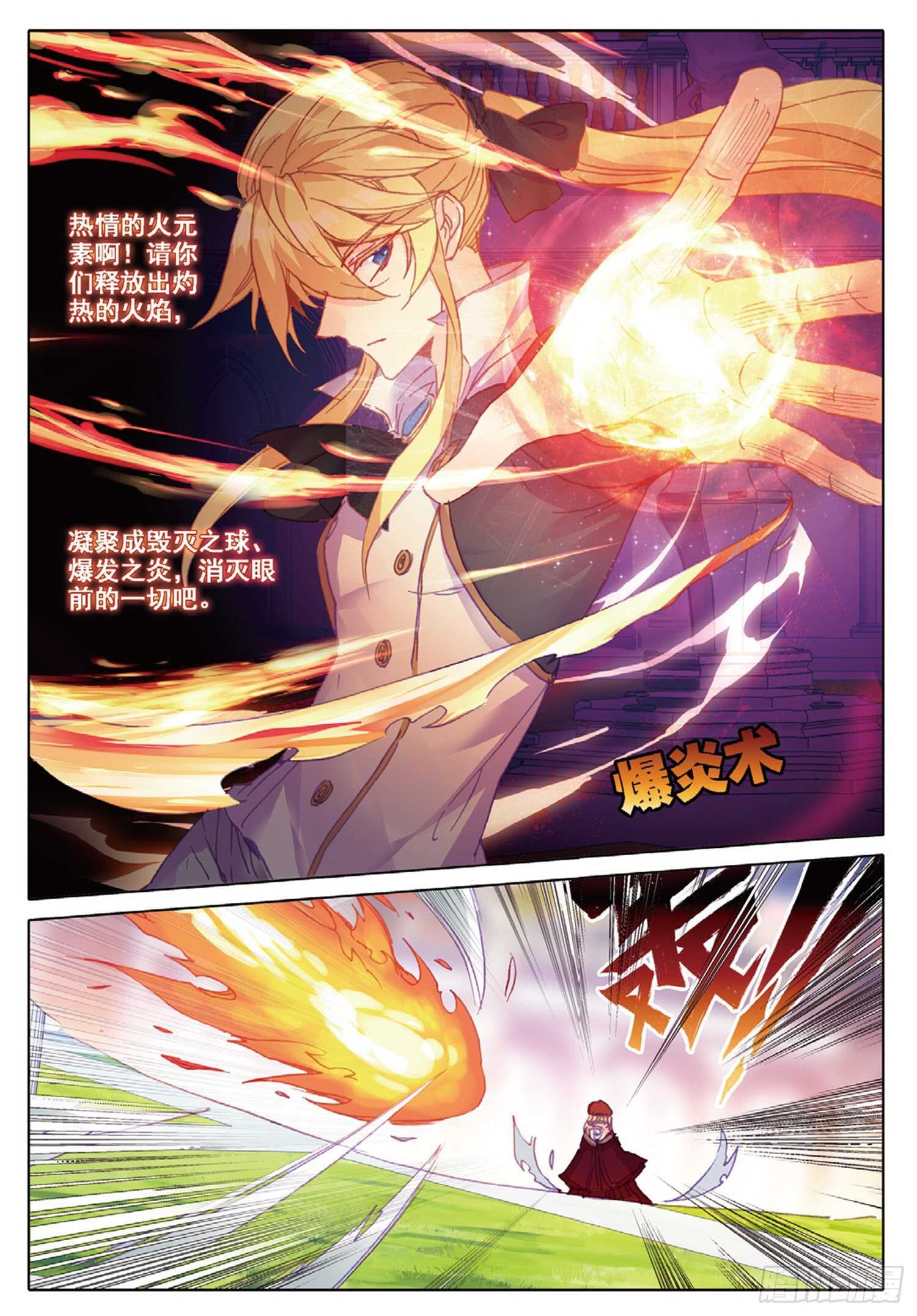 冰火魔厨 第二季韩漫全集-35 倒刺（下）无删减无遮挡章节图片 