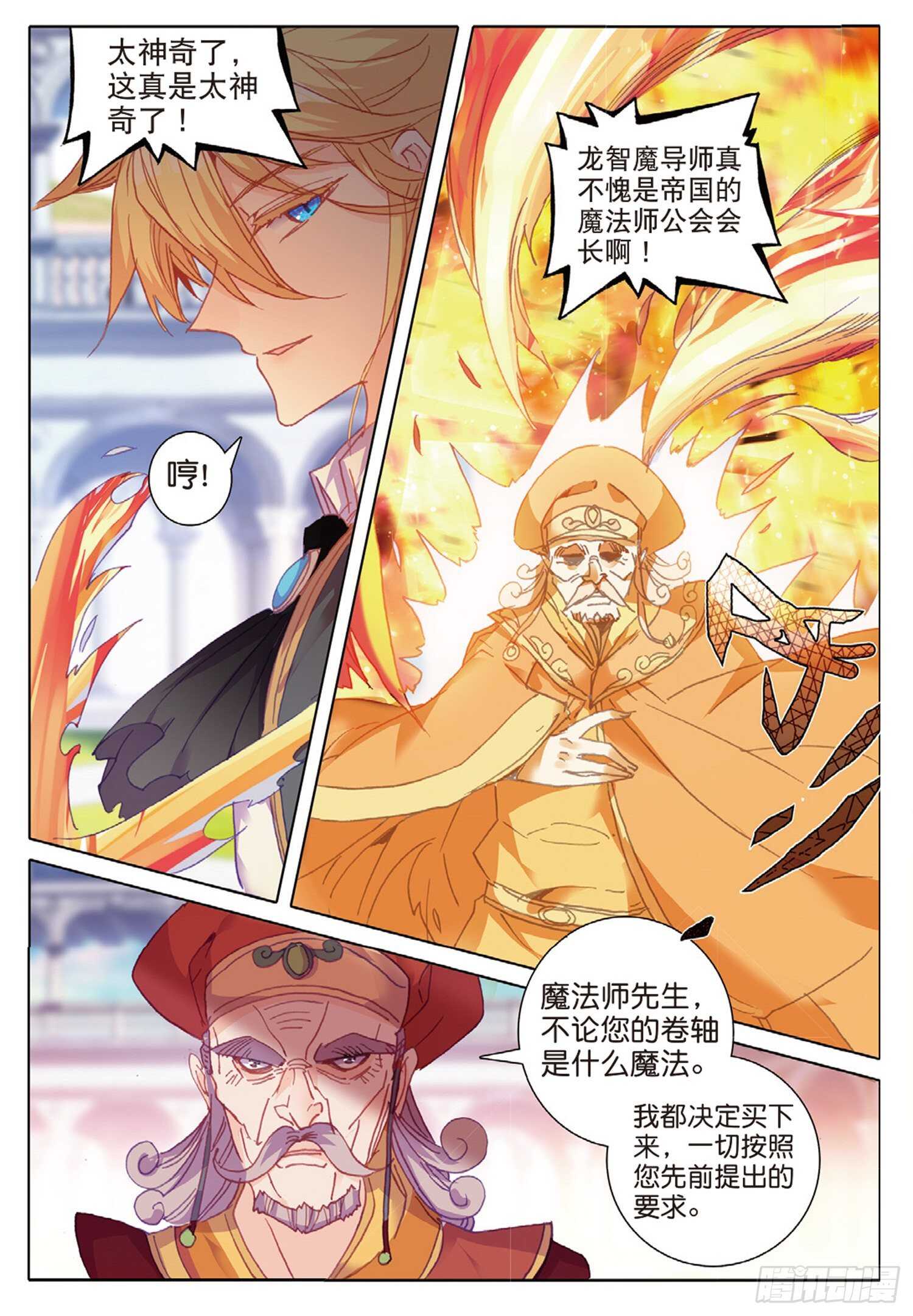 冰火魔厨 第二季韩漫全集-35 倒刺（下）无删减无遮挡章节图片 