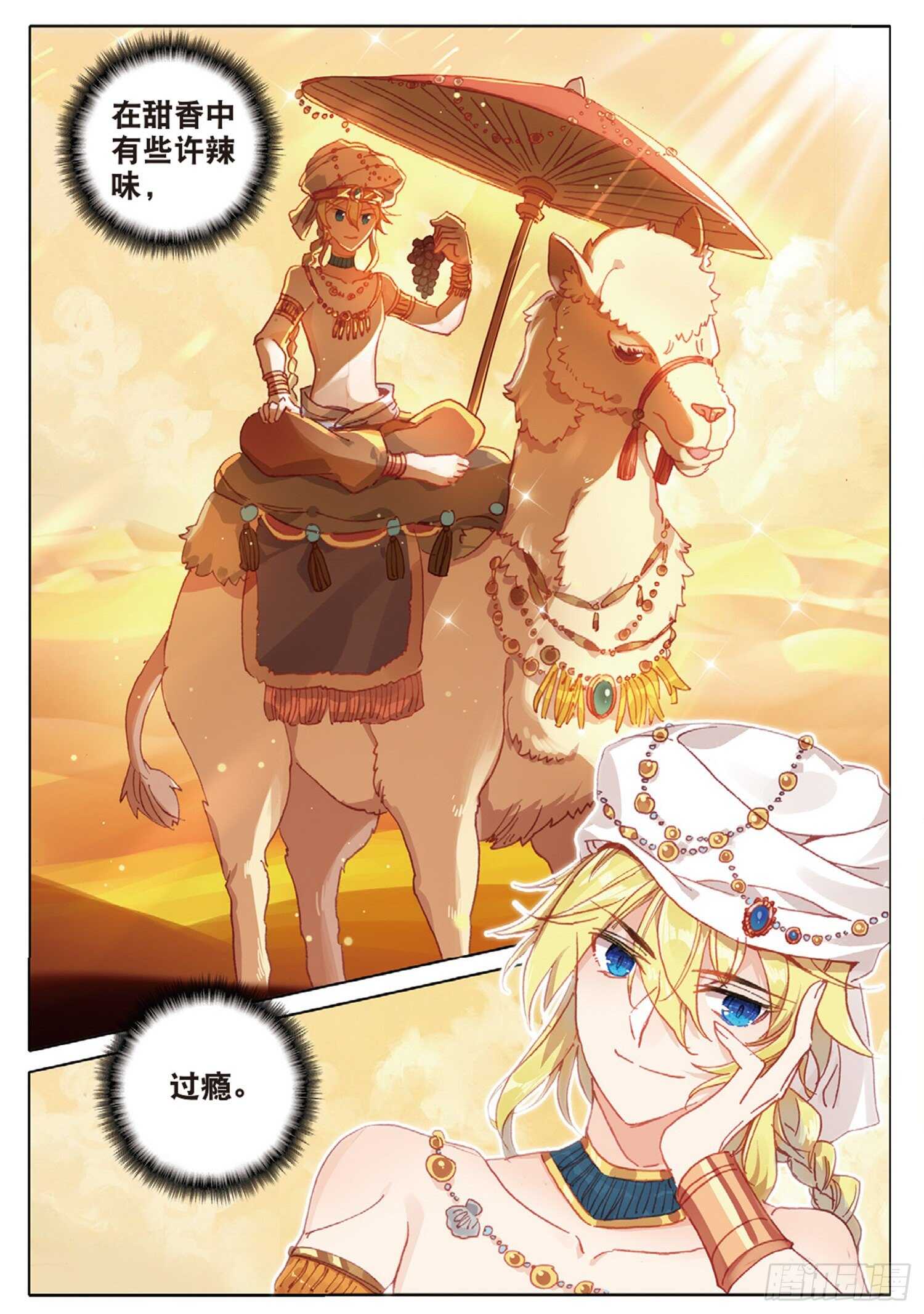 冰火魔厨 第二季韩漫全集-36 这真的能吃吗（下）无删减无遮挡章节图片 