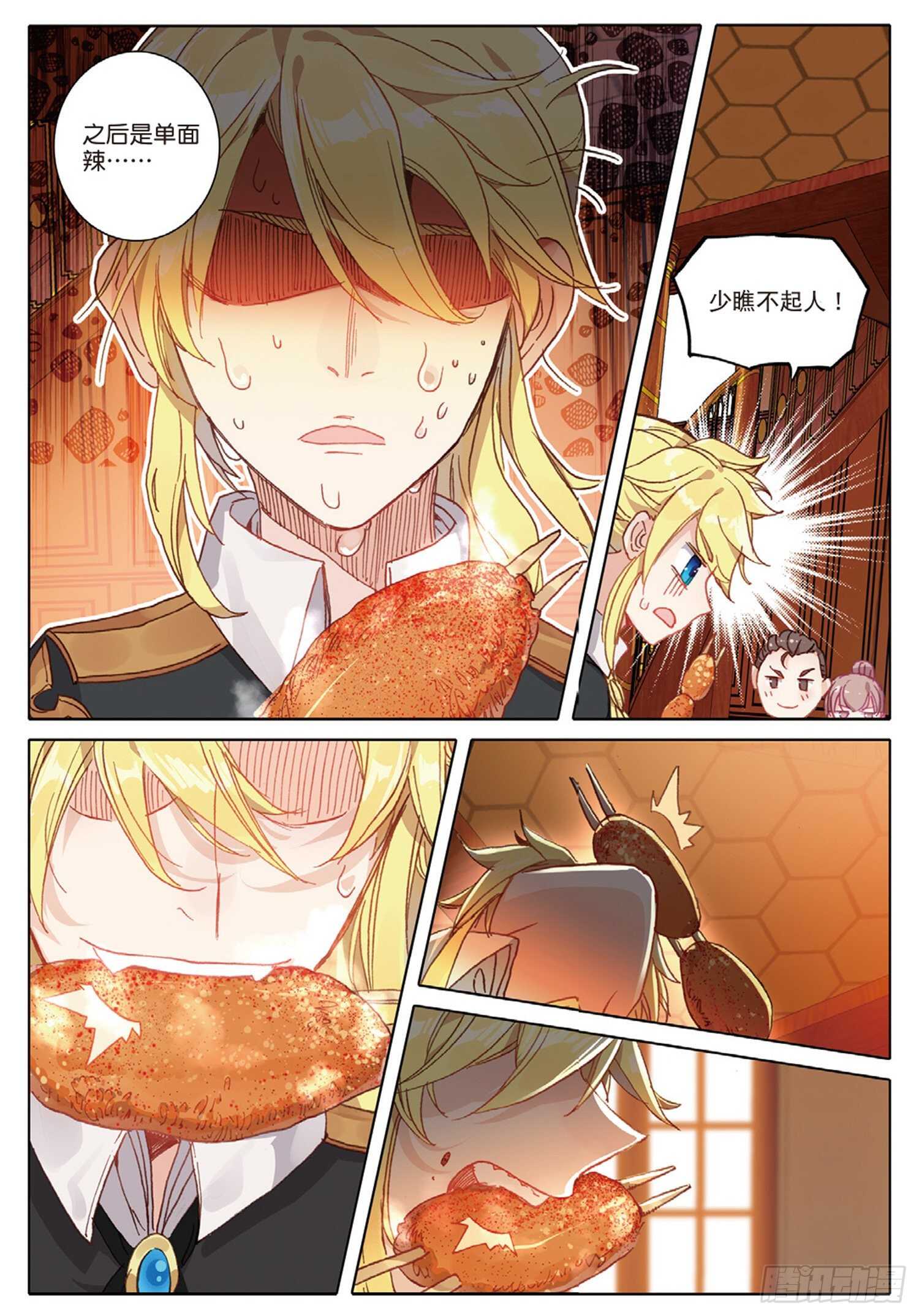 冰火魔厨 第二季韩漫全集-36 这真的能吃吗（下）无删减无遮挡章节图片 