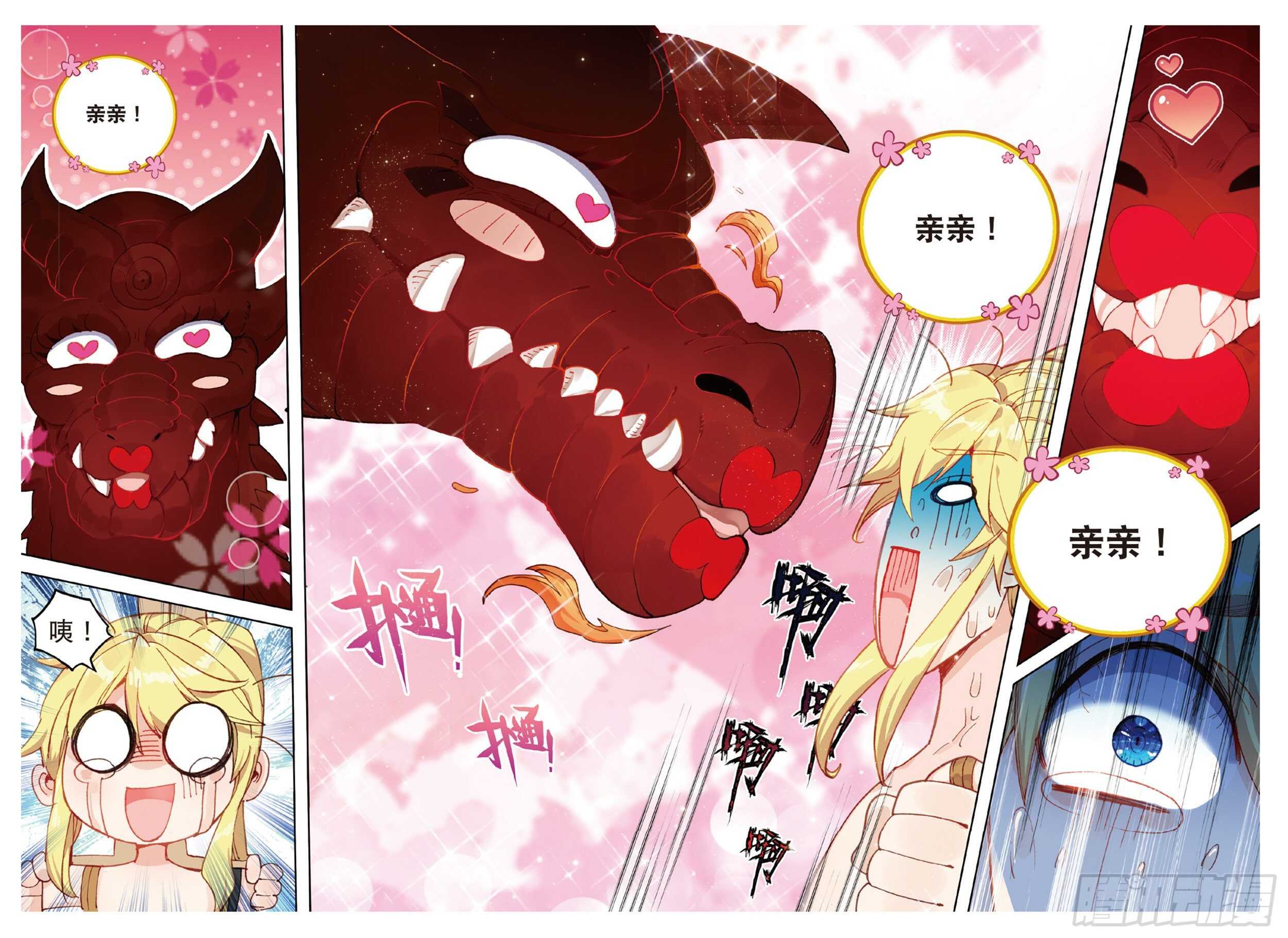 冰火魔厨 第二季韩漫全集-36 这真的能吃吗（下）无删减无遮挡章节图片 