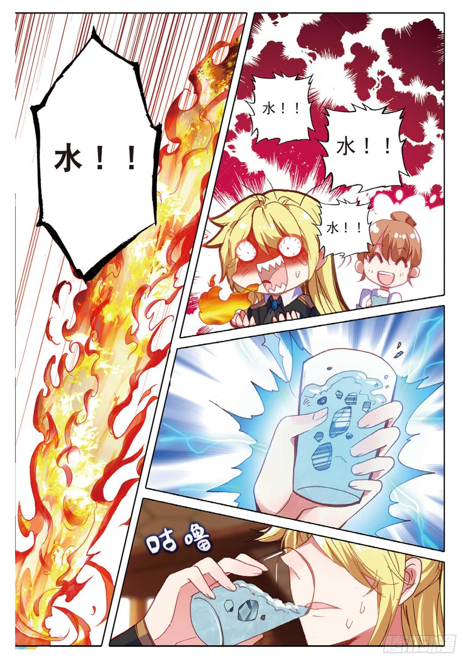 冰火魔厨 第二季韩漫全集-36 这真的能吃吗（下）无删减无遮挡章节图片 