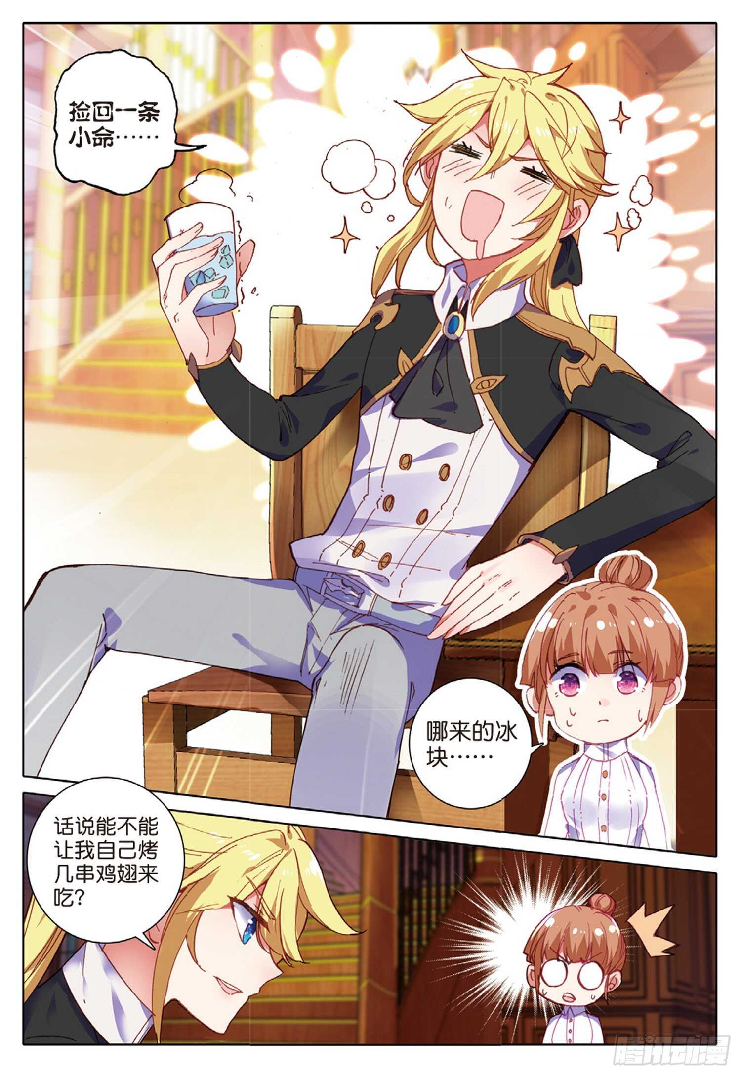 冰火魔厨 第二季韩漫全集-36 这真的能吃吗（下）无删减无遮挡章节图片 