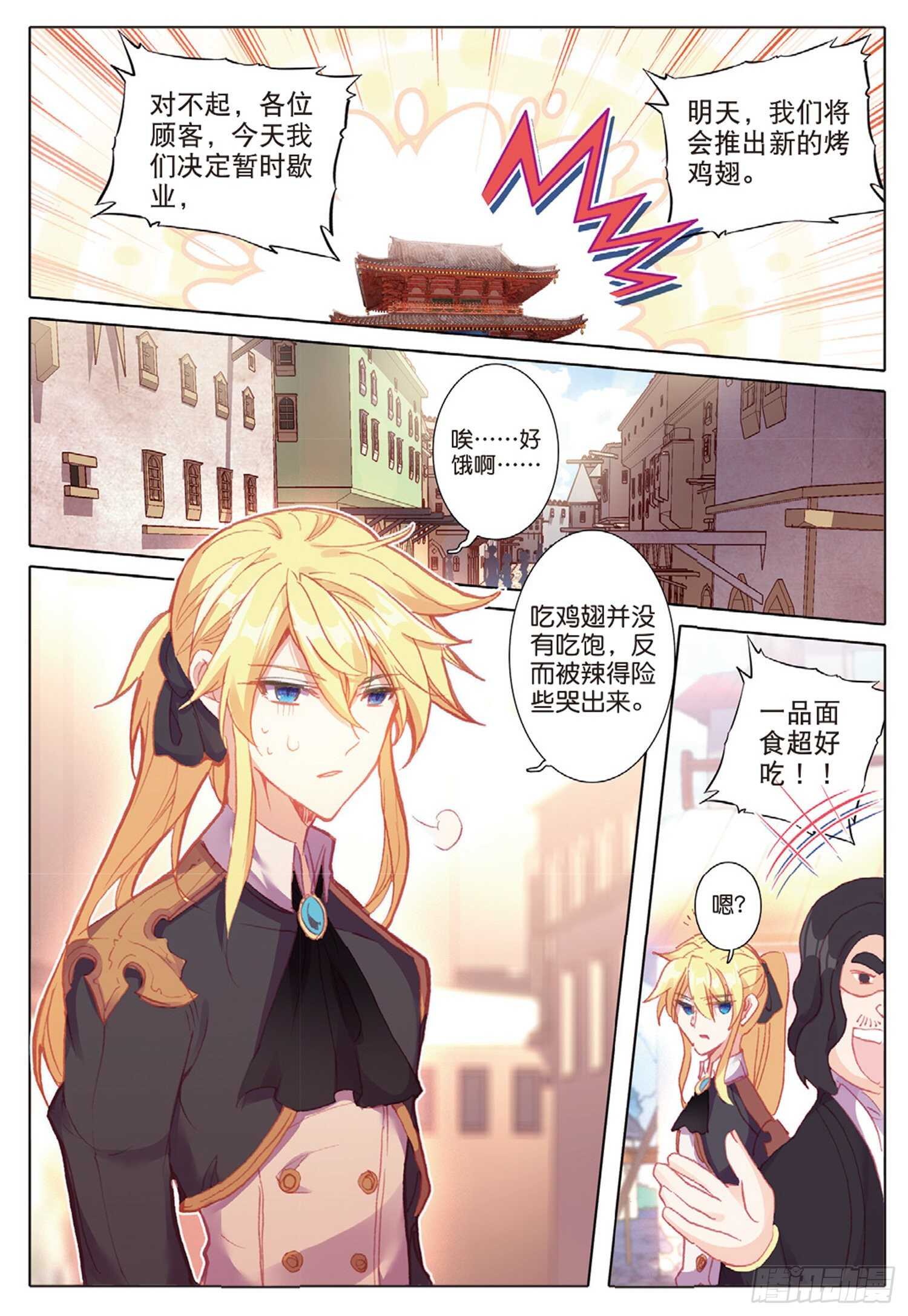 冰火魔厨 第二季韩漫全集-37 一品面食（上）无删减无遮挡章节图片 
