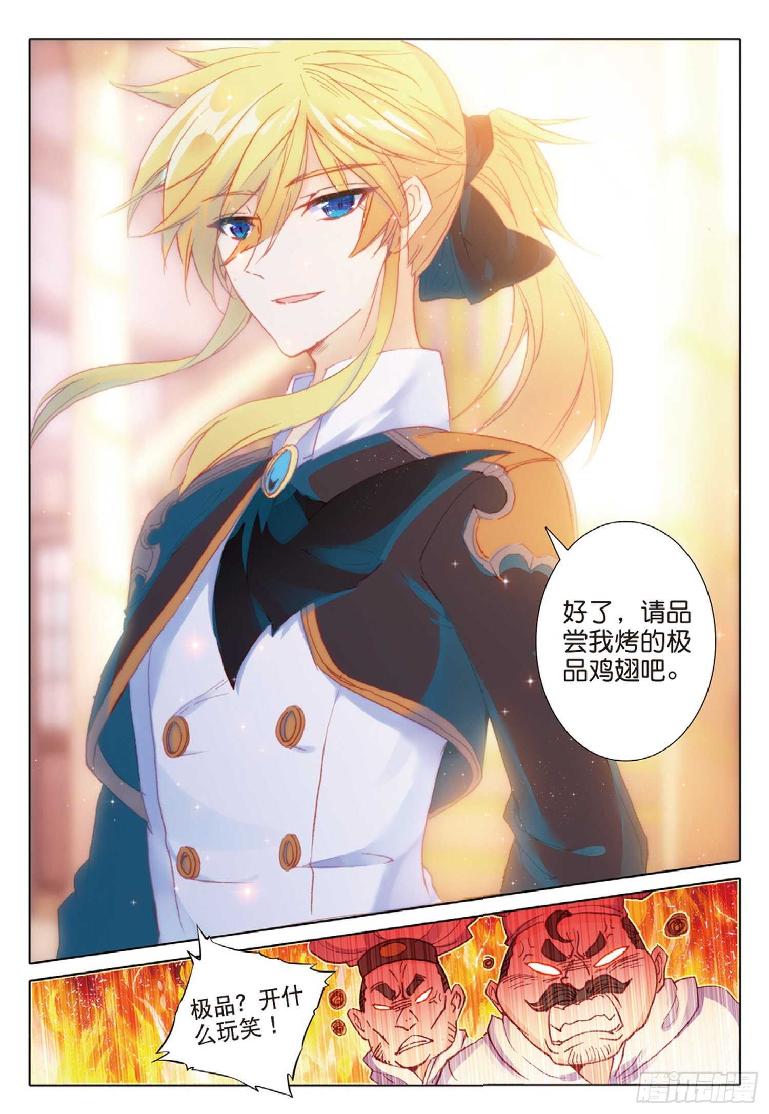 冰火魔厨 第二季韩漫全集-37 一品面食（上）无删减无遮挡章节图片 