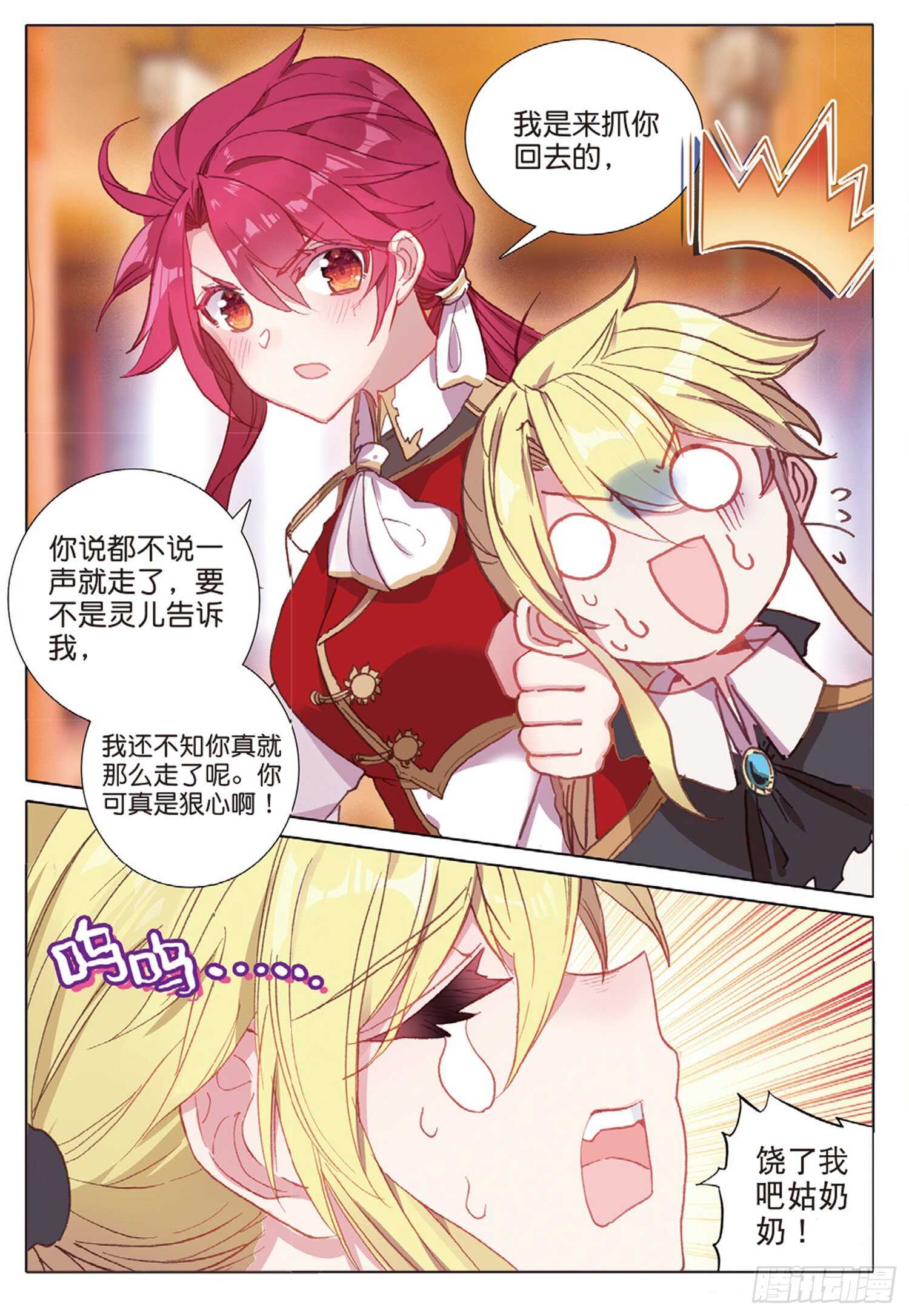 冰火魔厨 第二季韩漫全集-37 一品面食（下）无删减无遮挡章节图片 