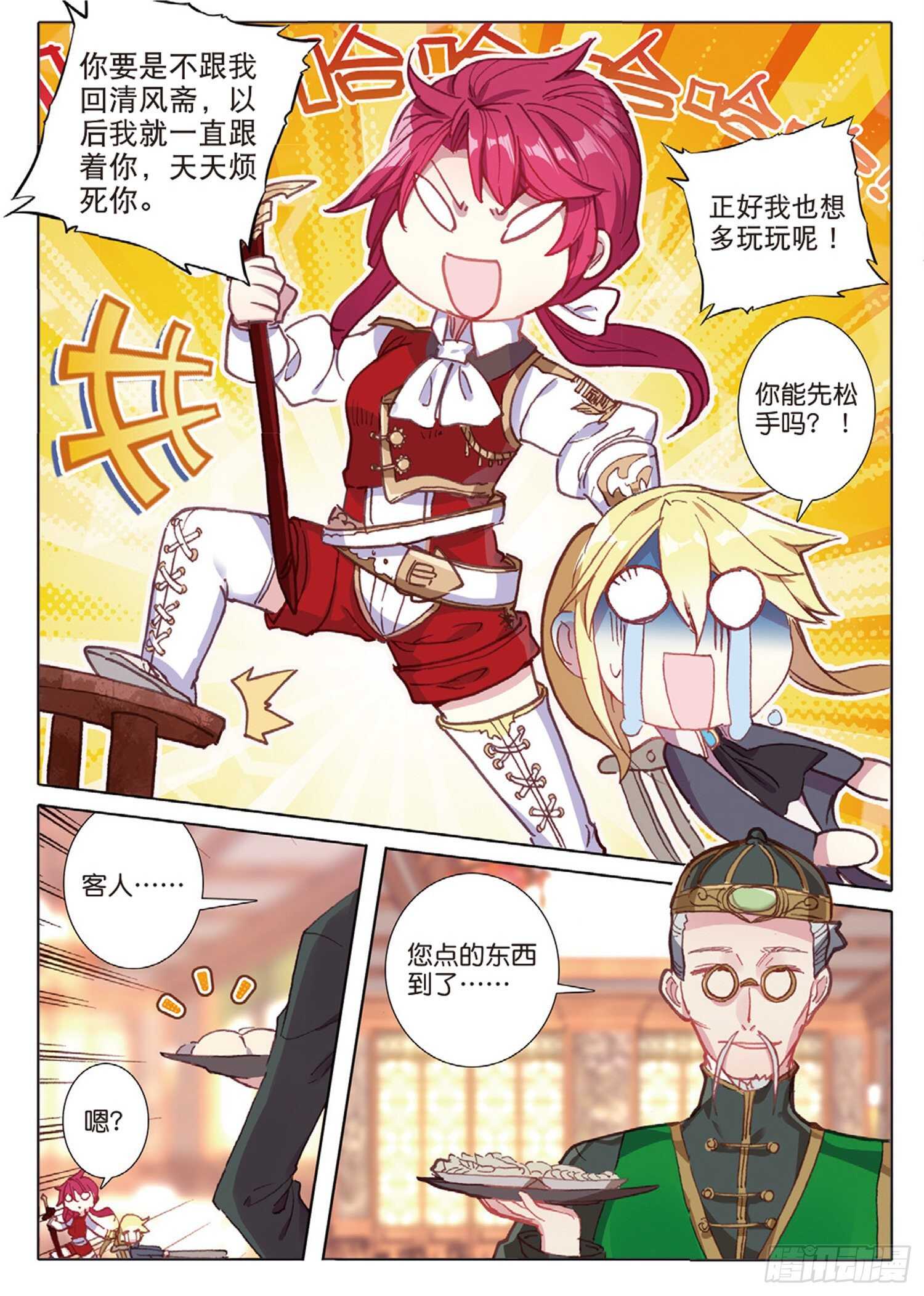 冰火魔厨 第二季韩漫全集-37 一品面食（下）无删减无遮挡章节图片 