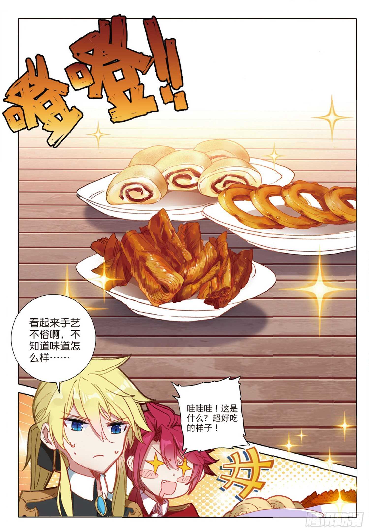 冰火魔厨 第二季韩漫全集-37 一品面食（下）无删减无遮挡章节图片 