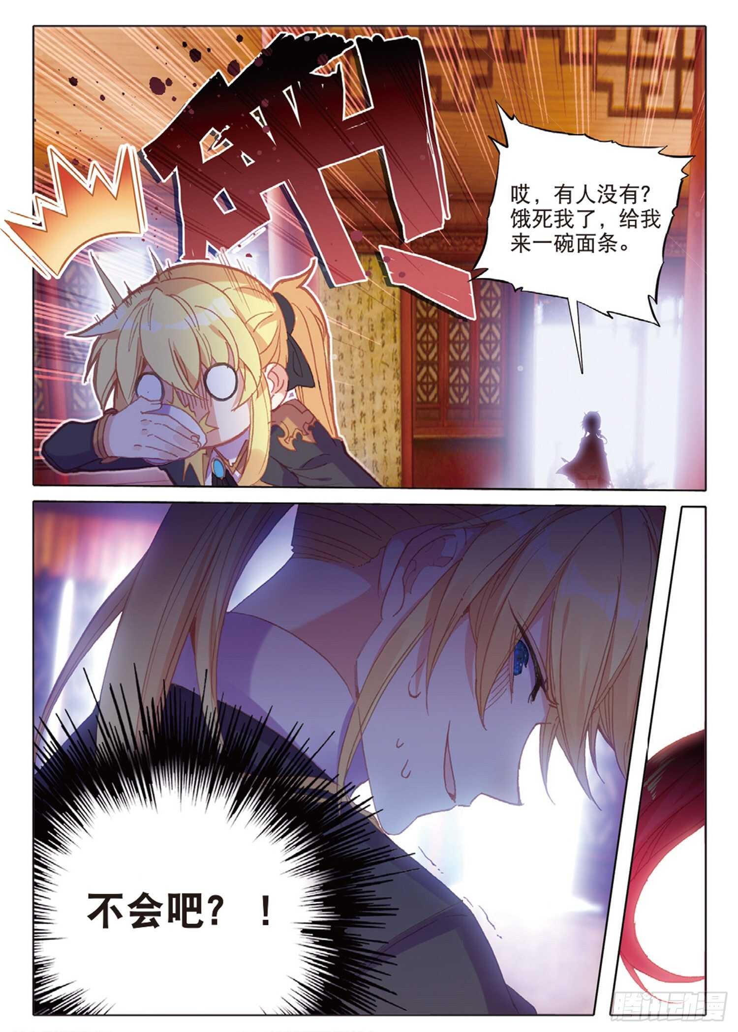 冰火魔厨 第二季韩漫全集-37 一品面食（下）无删减无遮挡章节图片 