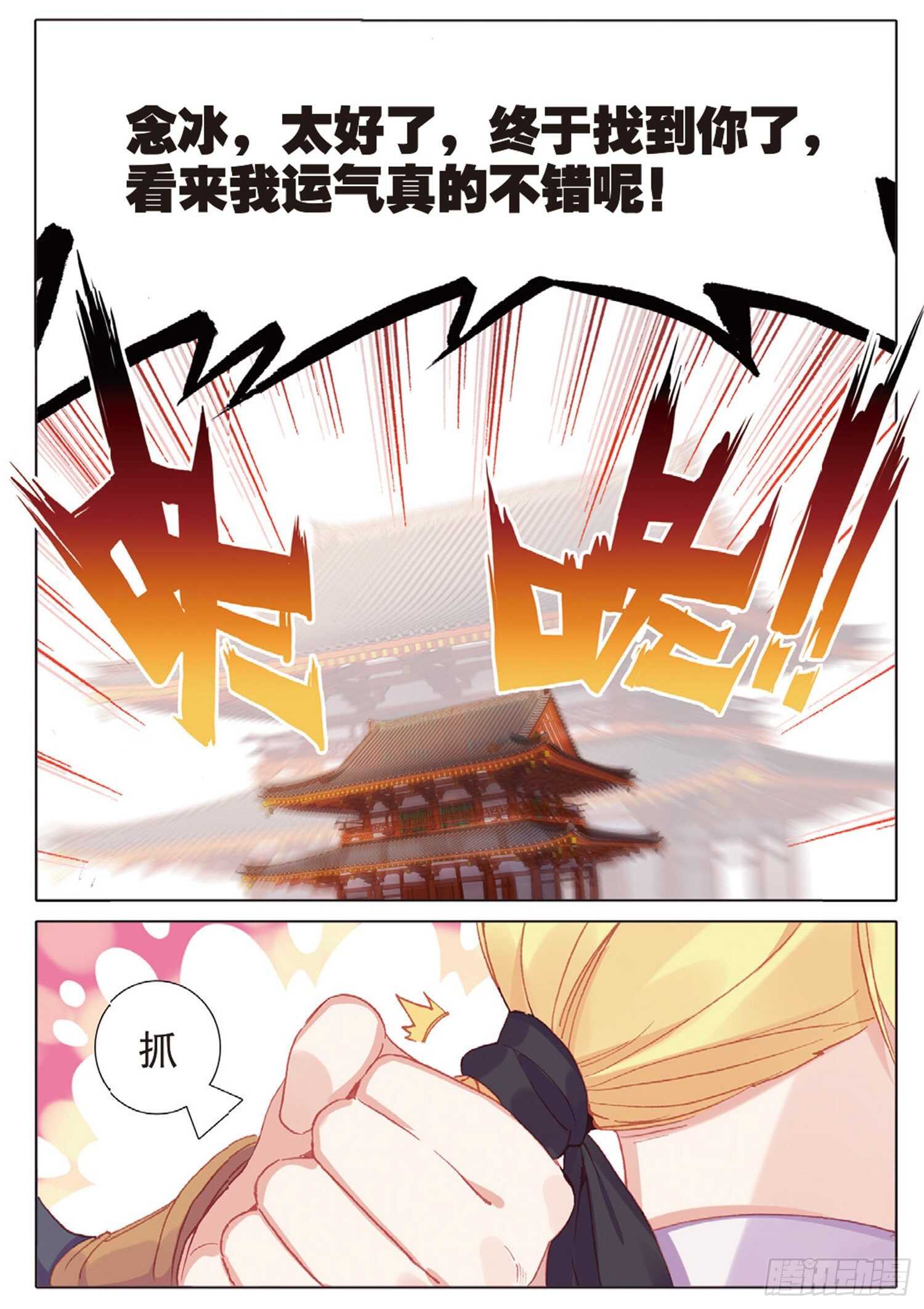 冰火魔厨 第二季韩漫全集-37 一品面食（下）无删减无遮挡章节图片 