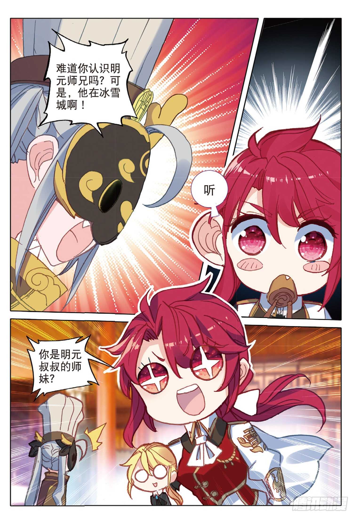 冰火魔厨 第二季韩漫全集-38 顶级面点（下）无删减无遮挡章节图片 