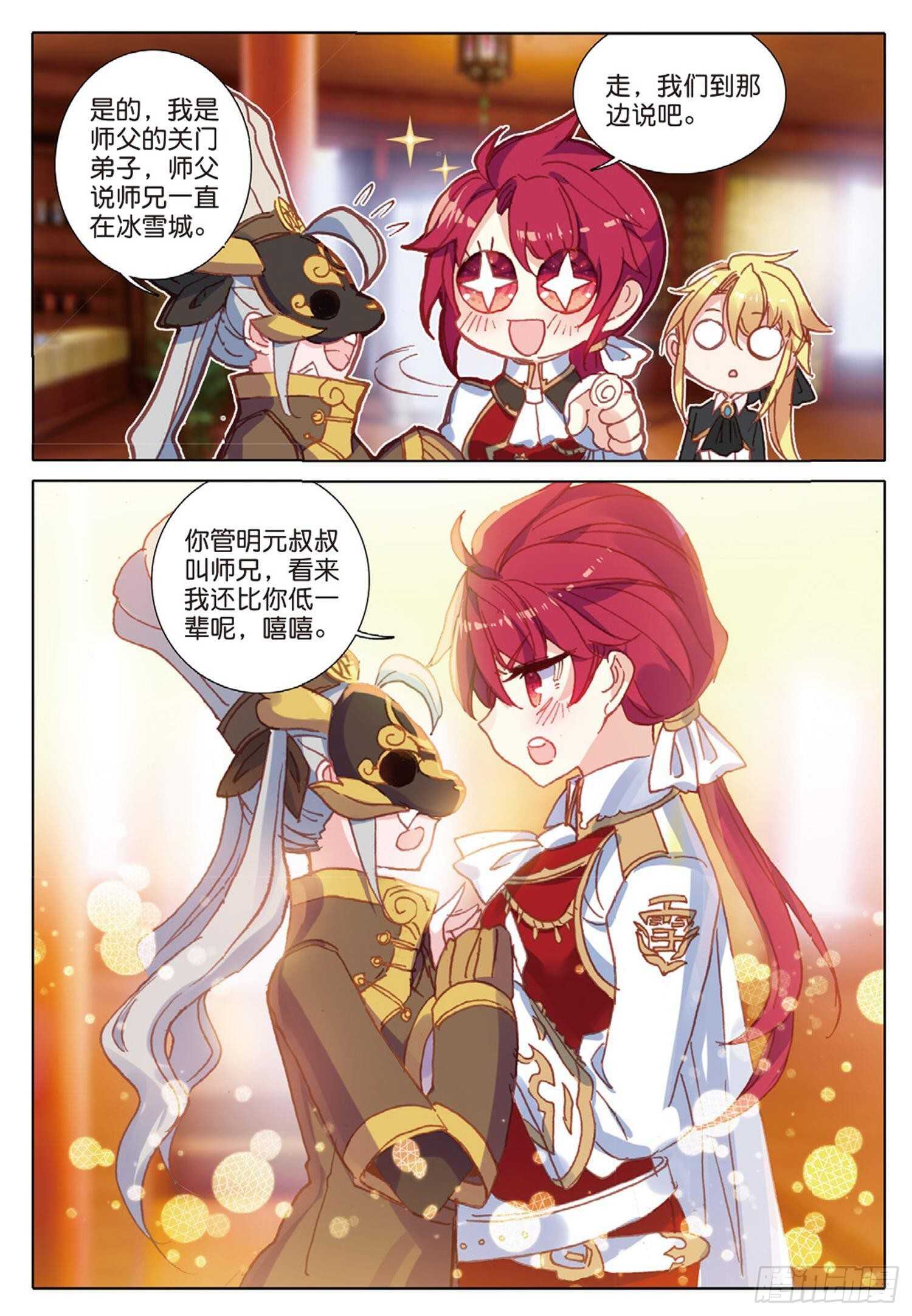 冰火魔厨 第二季韩漫全集-38 顶级面点（下）无删减无遮挡章节图片 