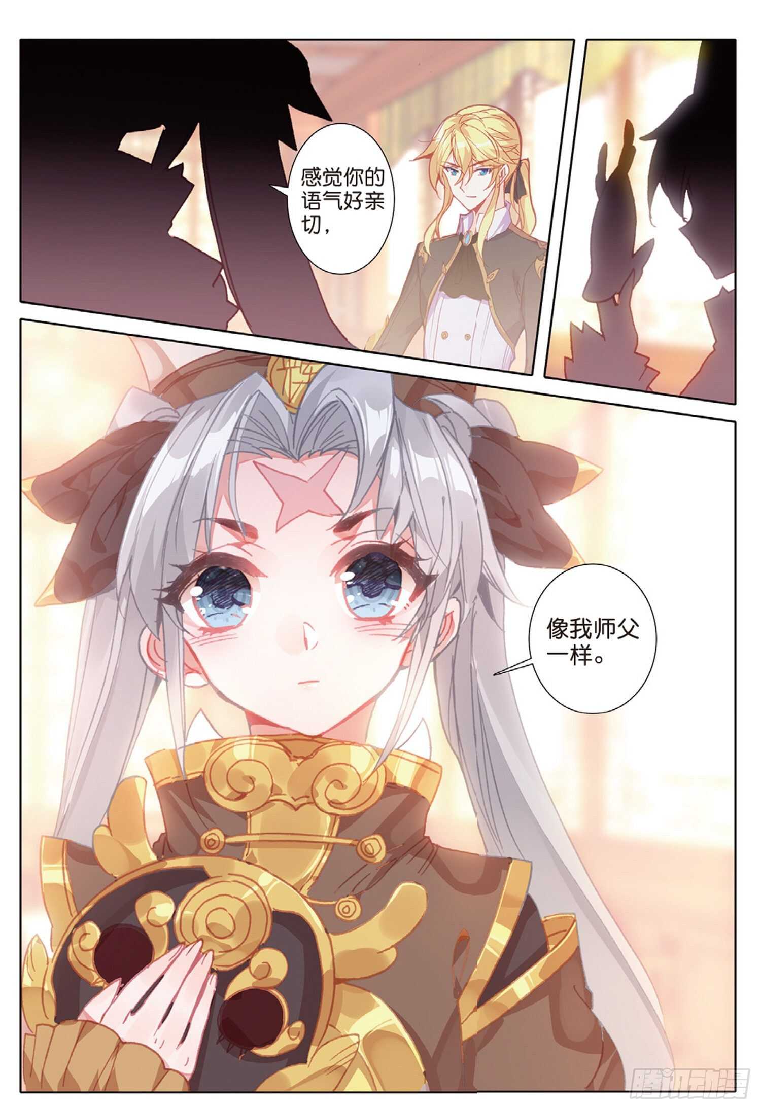 冰火魔厨 第二季韩漫全集-39 神奇的震面法（上）无删减无遮挡章节图片 