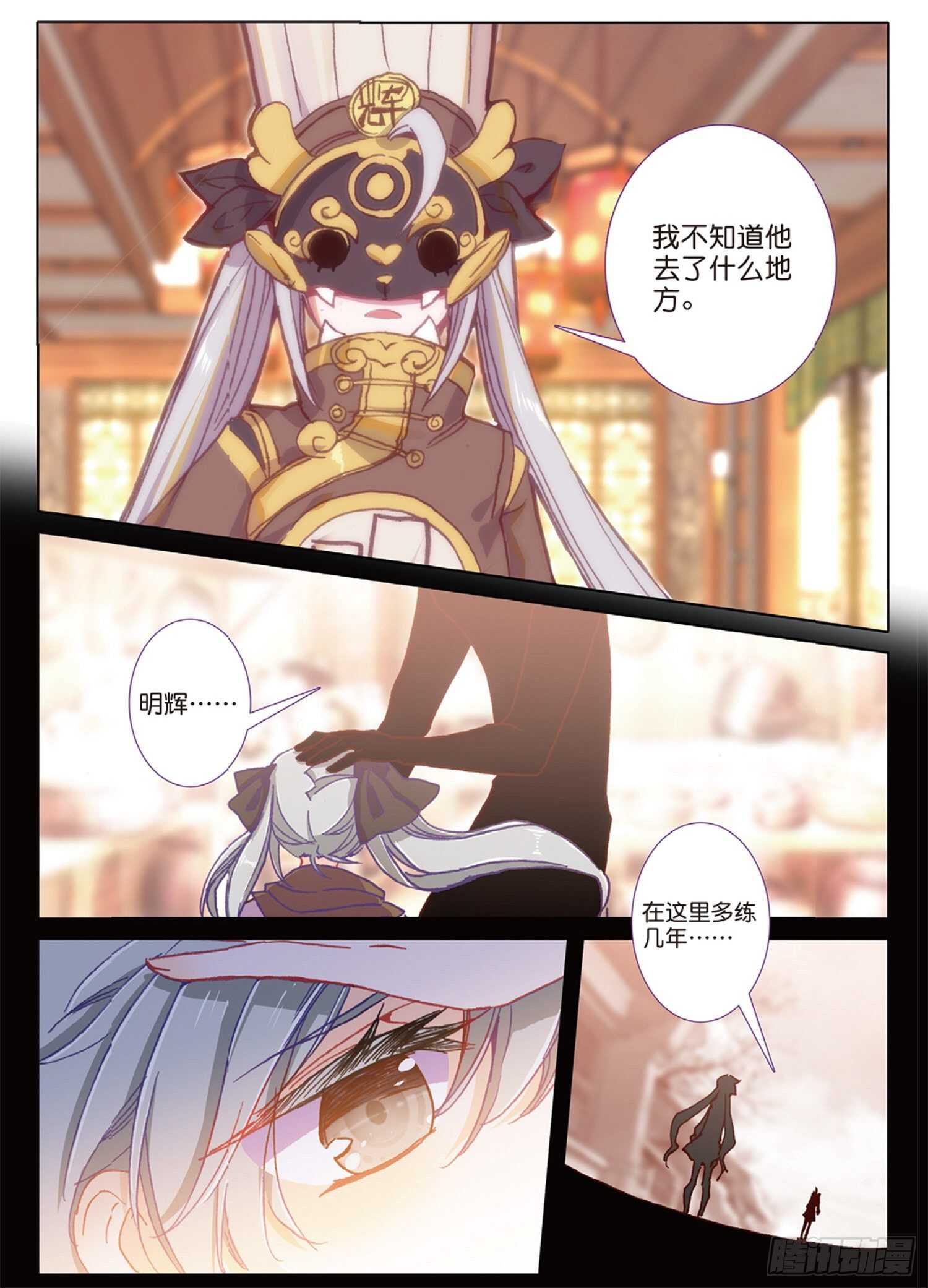 冰火魔厨 第二季韩漫全集-39 神奇的震面法（上）无删减无遮挡章节图片 
