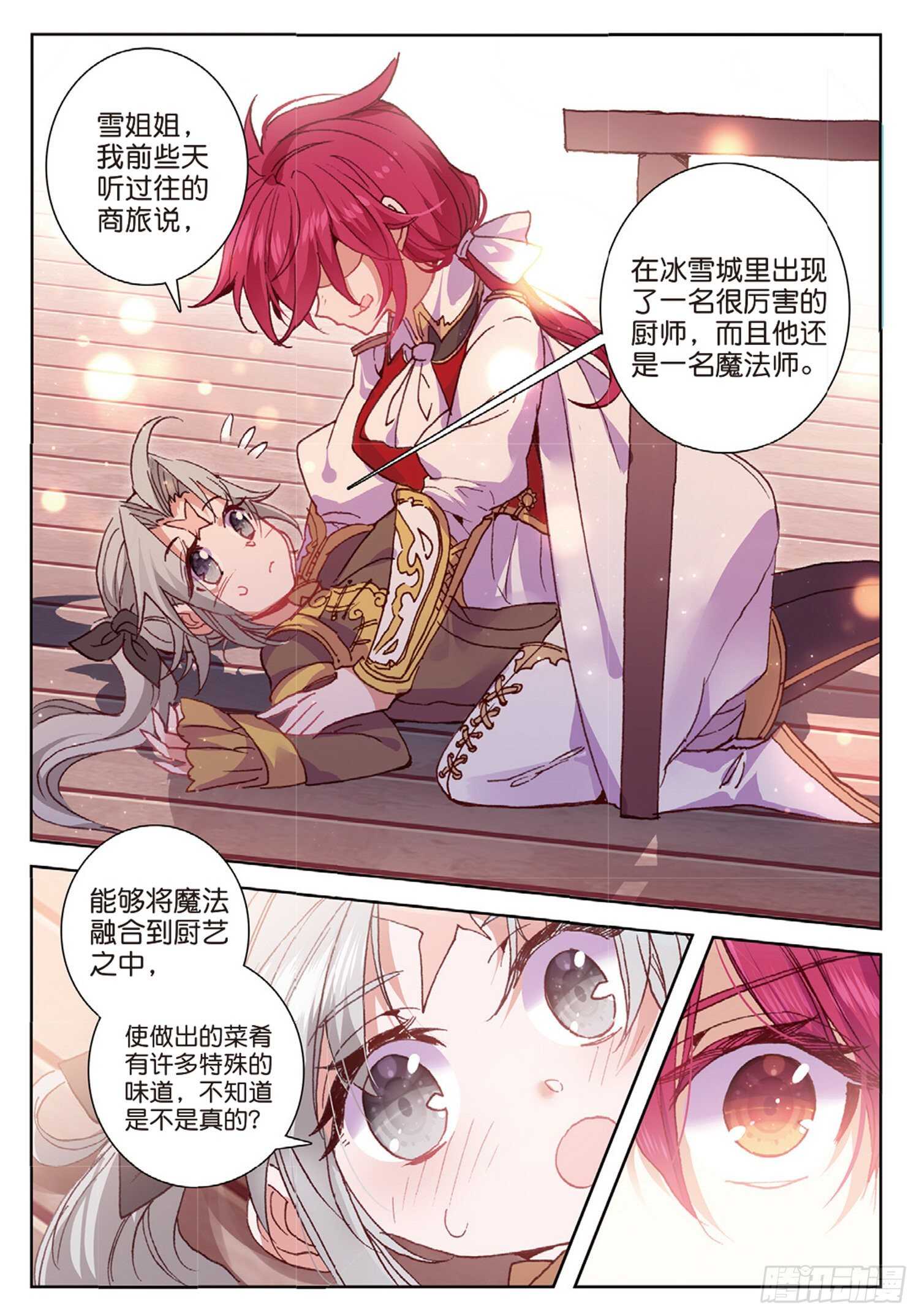 冰火魔厨 第二季韩漫全集-39 神奇的震面法（下）无删减无遮挡章节图片 