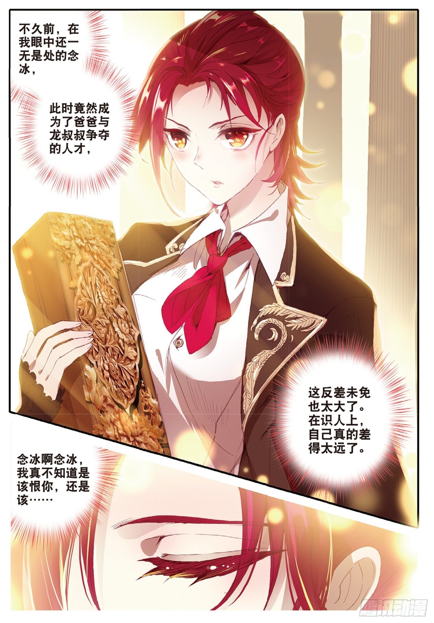 冰火魔厨 第二季韩漫全集-6 炙手可热的男人无删减无遮挡章节图片 